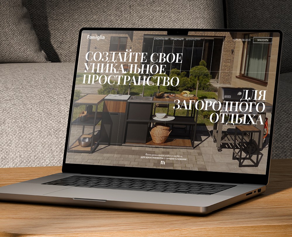 Famiglia | Landing page на Dprofile