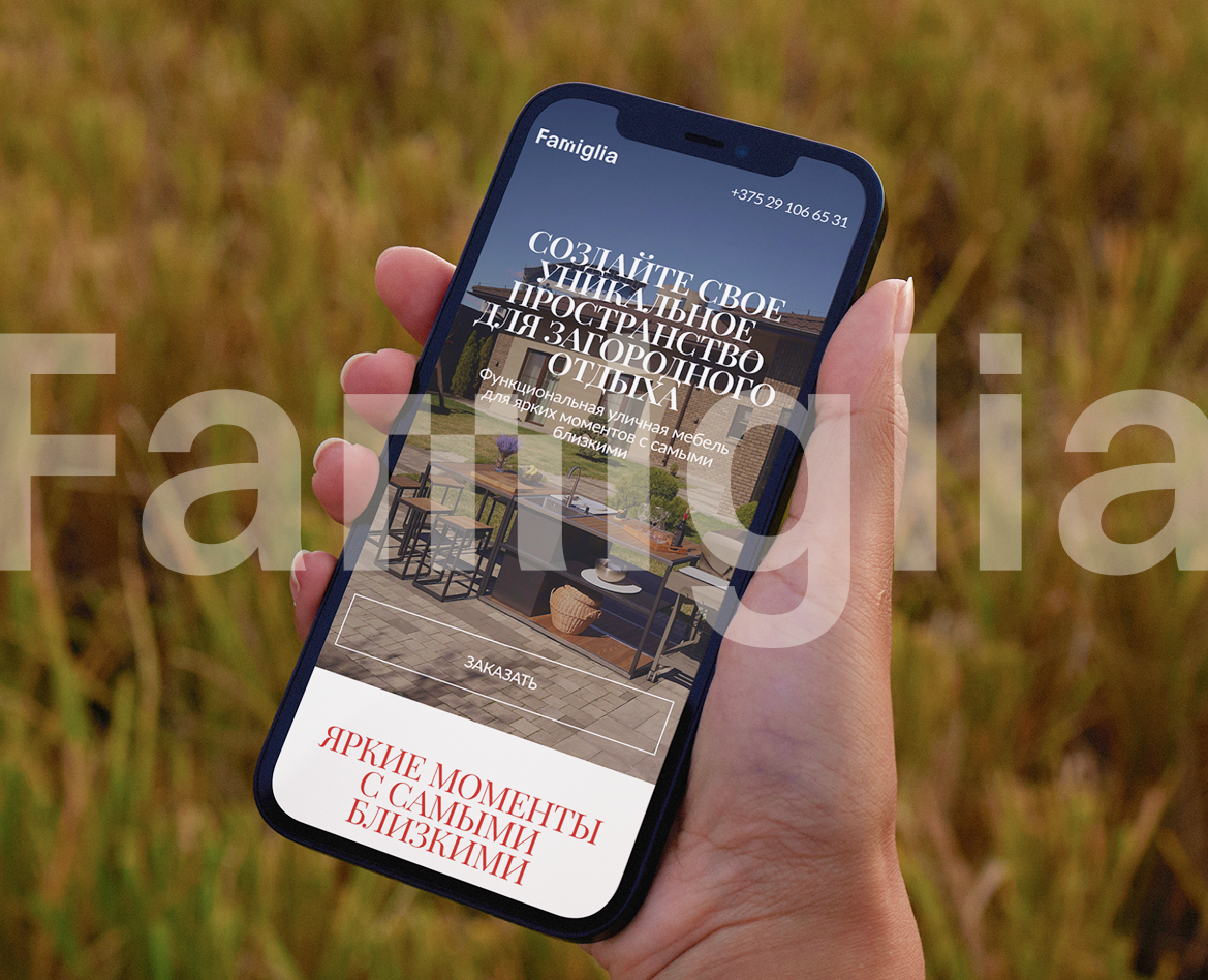 Famiglia | Landing page на Dprofile