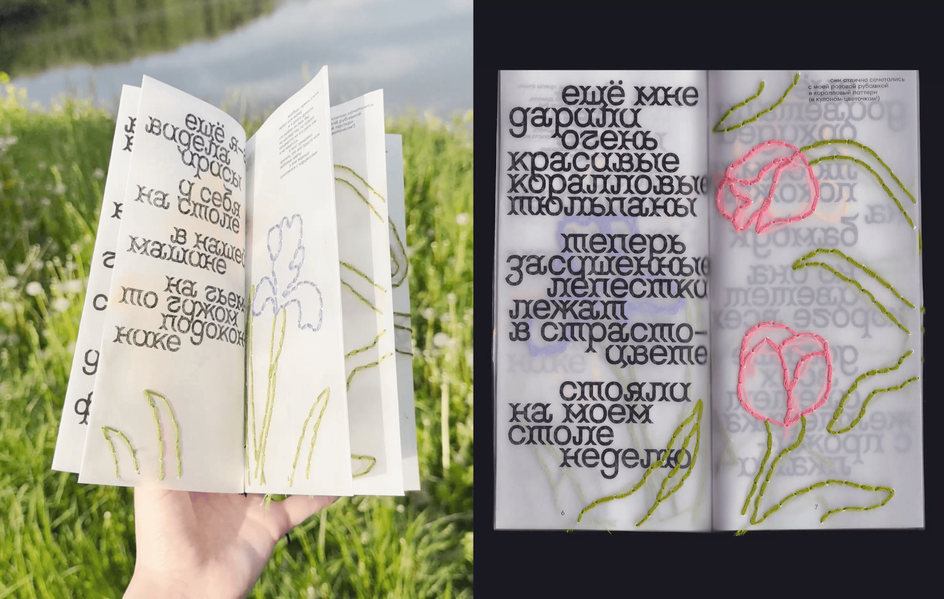 зин о цветах — Изображение №4 — Графика на Dprofile