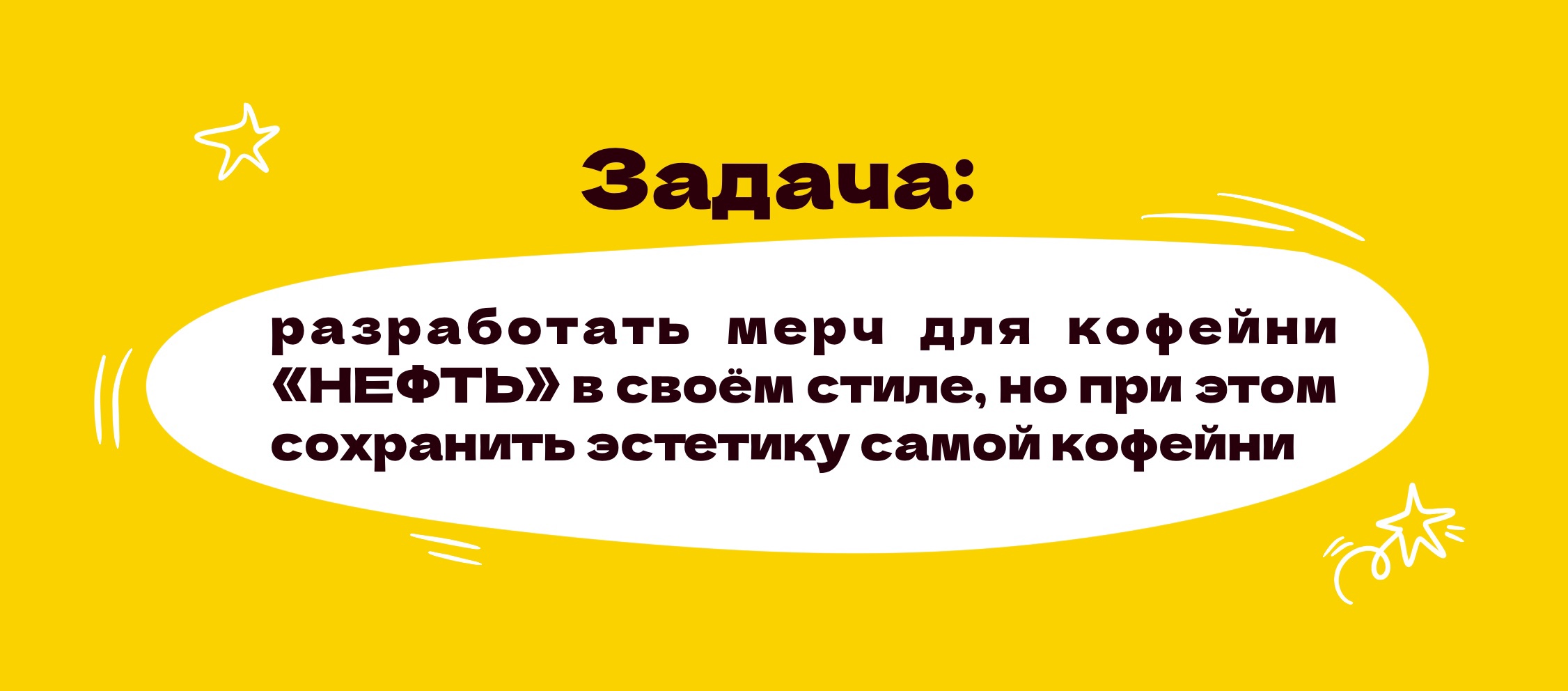 Дизайн мерча для кофейни — Изображение №2 — Брендинг, Иллюстрация на Dprofile