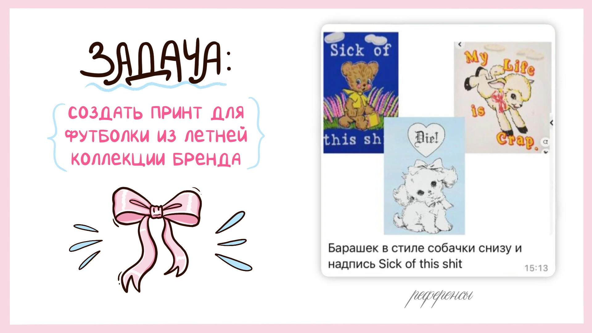 Принт для футболки — Изображение №2 — Иллюстрация на Dprofile