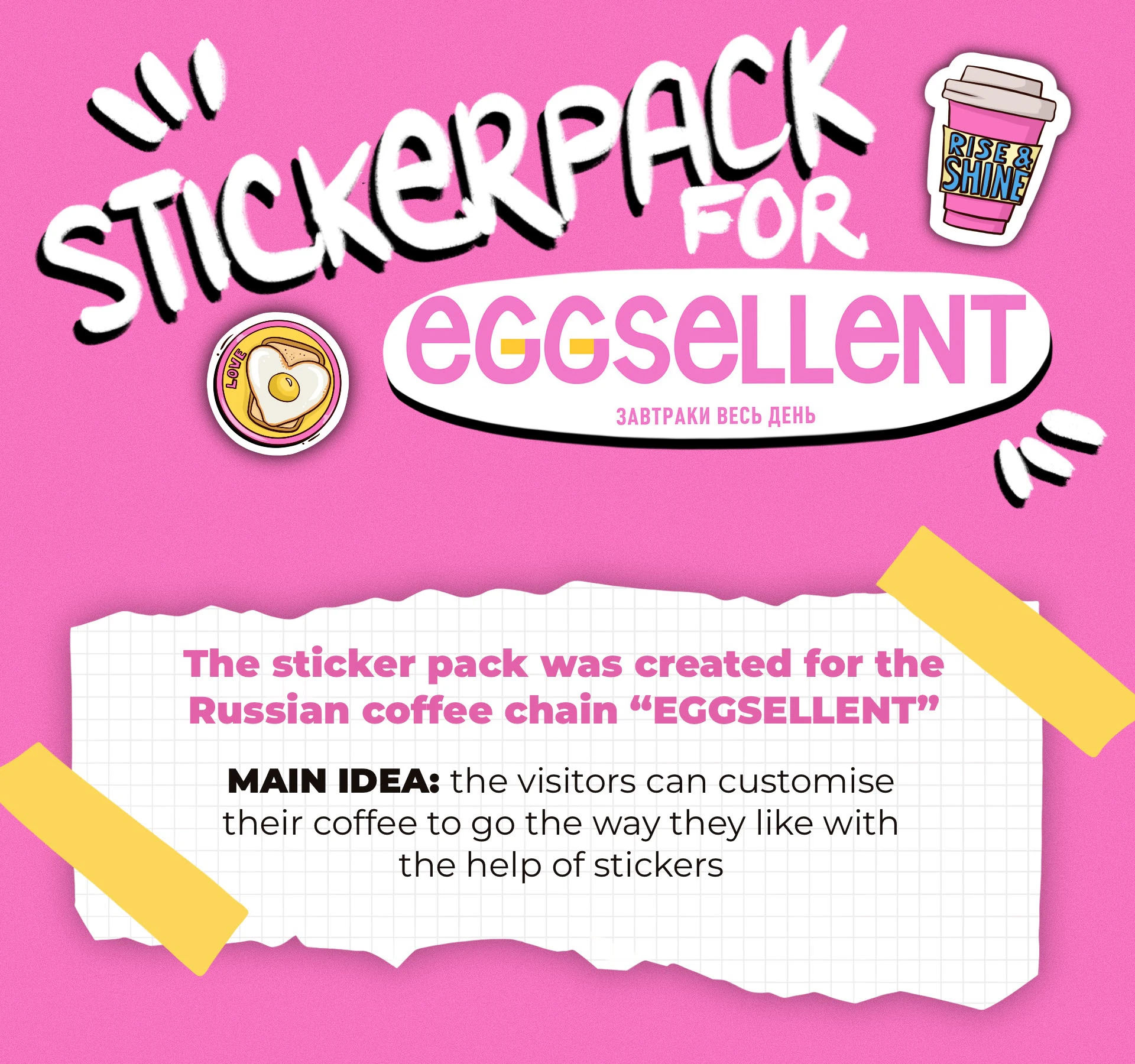 Стикеры для кофейни — Изображение №1 — Брендинг, Иллюстрация на Dprofile