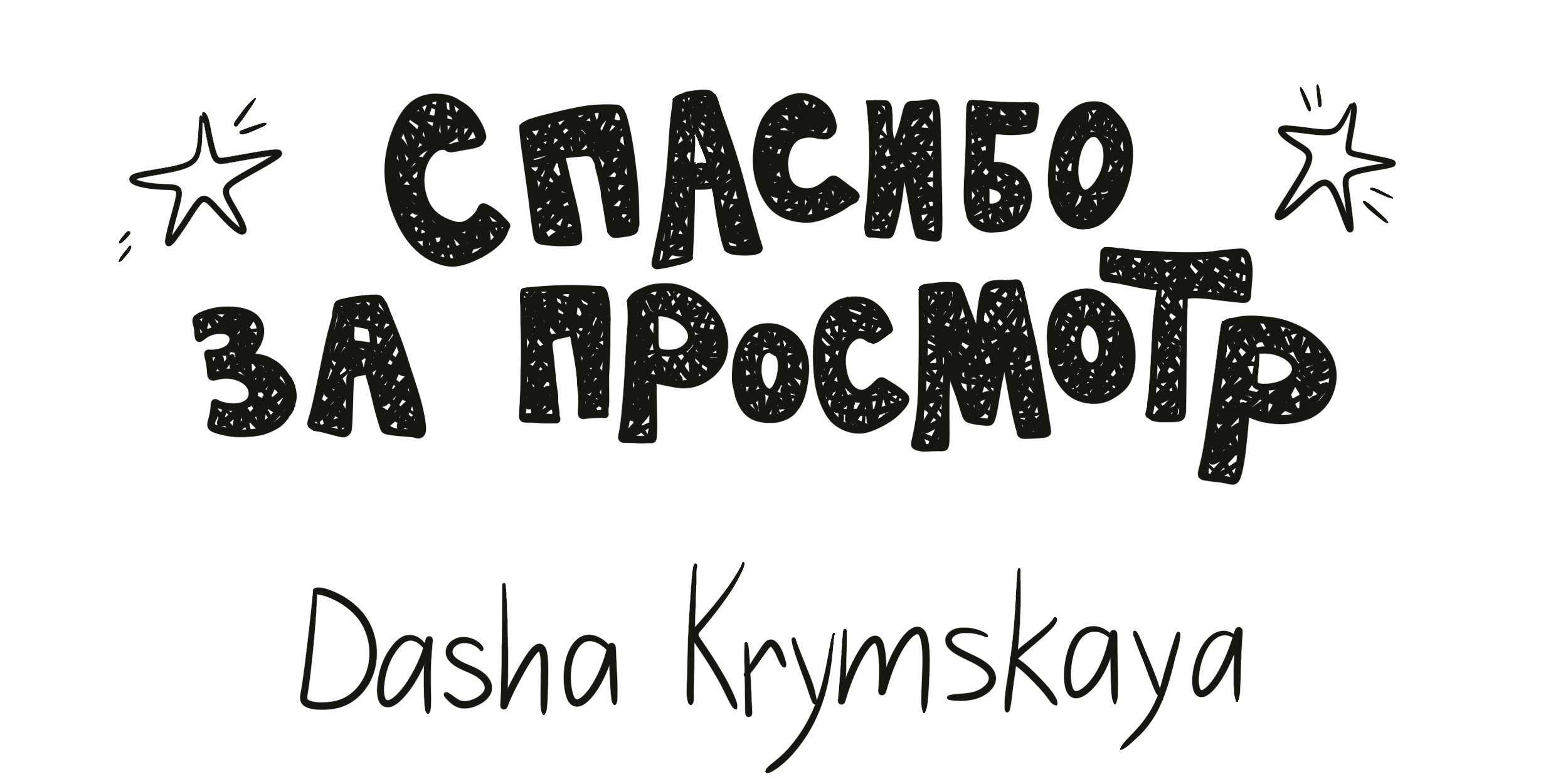 Дизайн мерча для кофейни — Изображение №10 — Брендинг, Иллюстрация на Dprofile