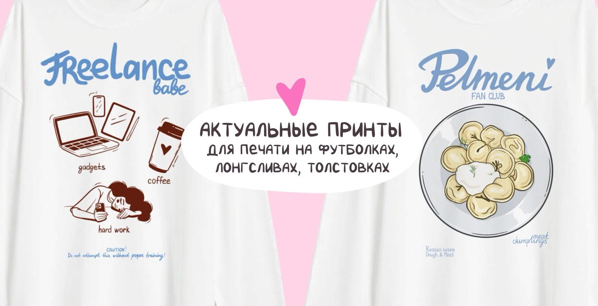 Принты для одежды — Изображение №7 — Иллюстрация, Графика на Dprofile