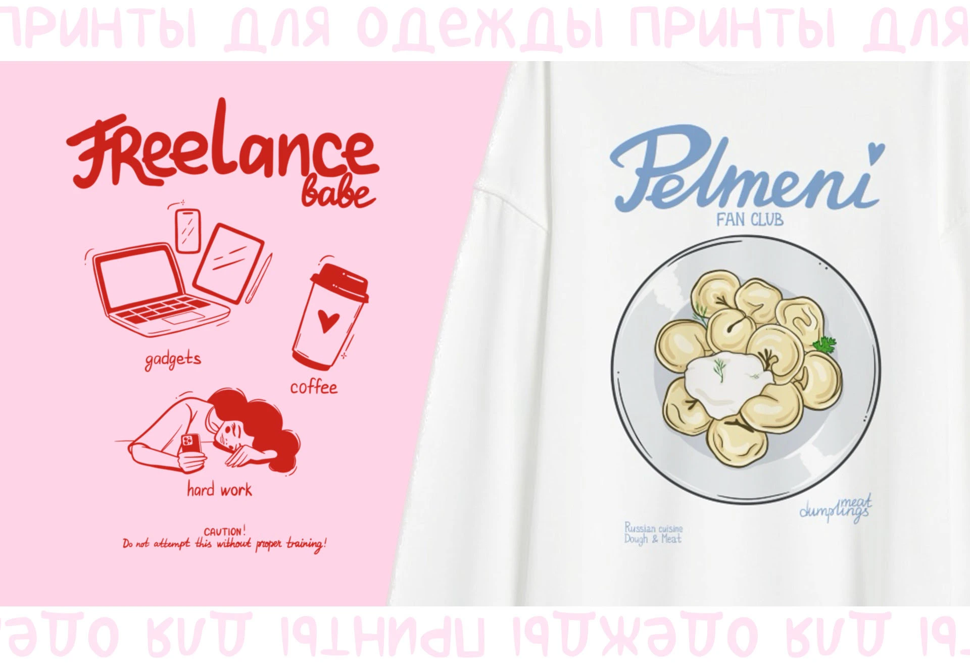 Принты для одежды — Изображение №1 — Иллюстрация, Графика на Dprofile