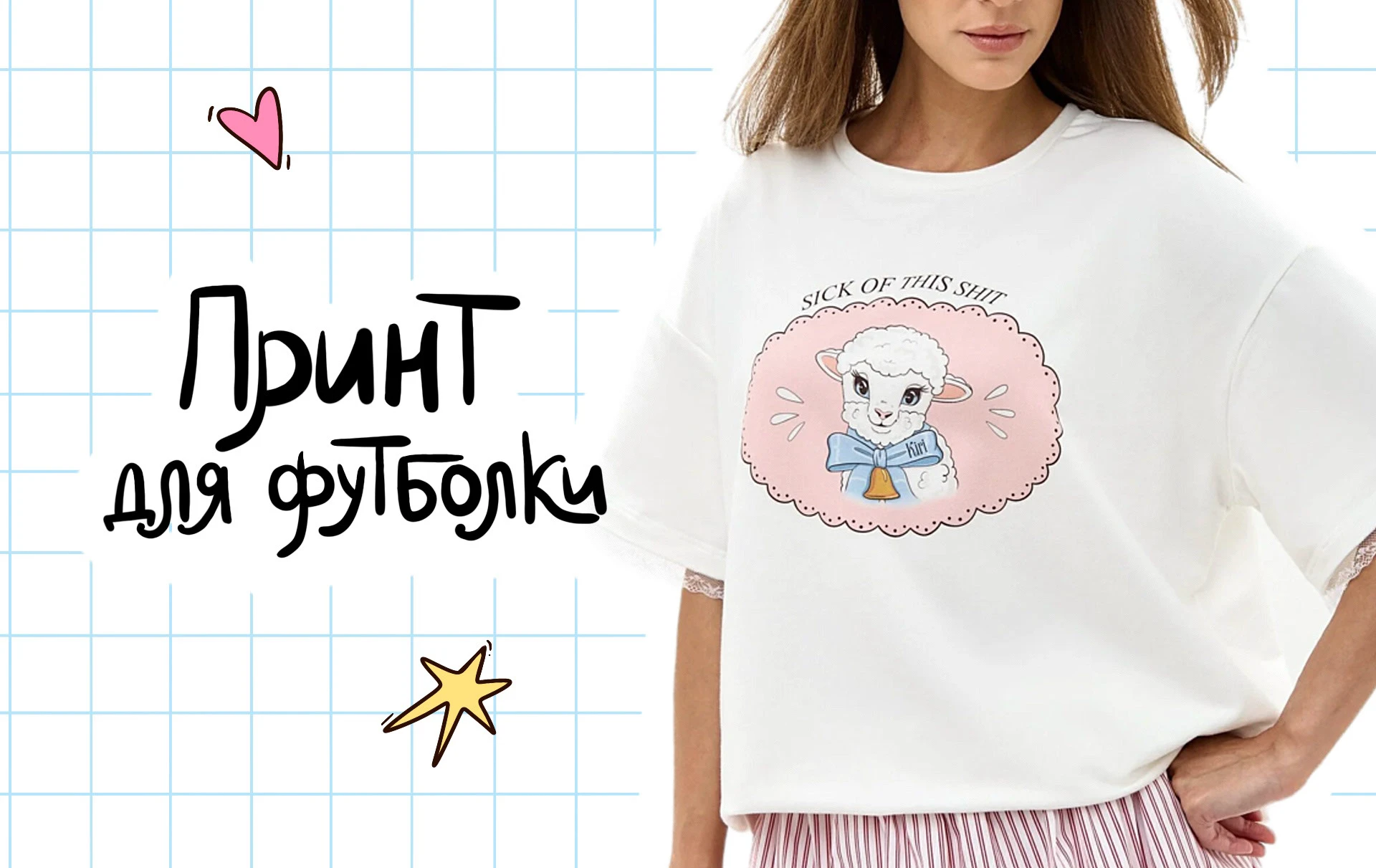 Принт для футболки — Изображение №1 — Иллюстрация на Dprofile