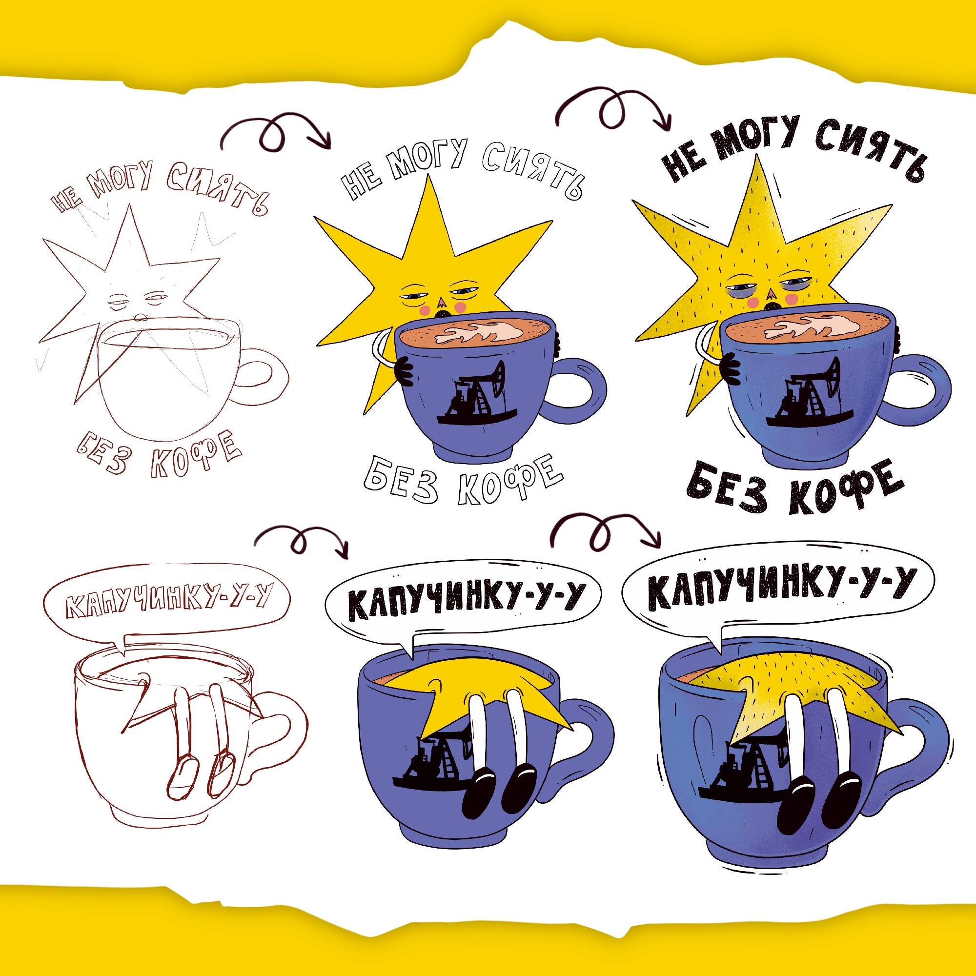 Дизайн мерча для кофейни — Изображение №4 — Брендинг, Иллюстрация на Dprofile