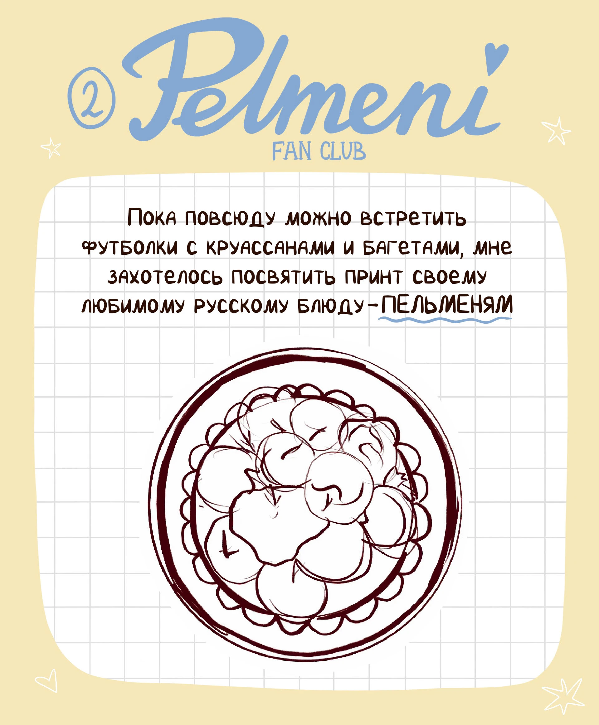 Принты для одежды — Изображение №4 — Иллюстрация, Графика на Dprofile