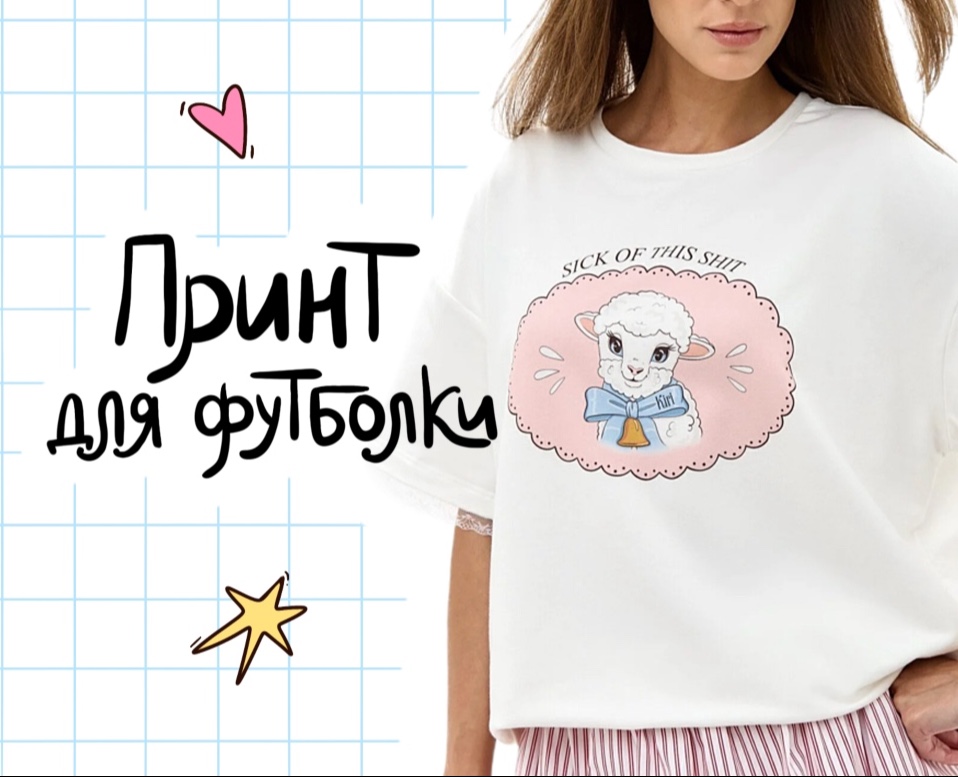 Принт для футболки — Иллюстрация на Dprofile