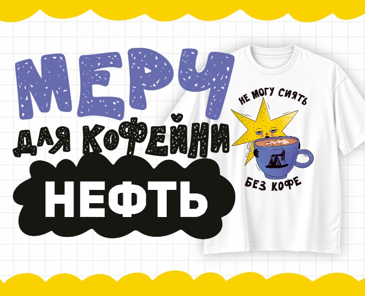 Дизайн мерча для кофейни — Брендинг, Иллюстрация на Dprofile