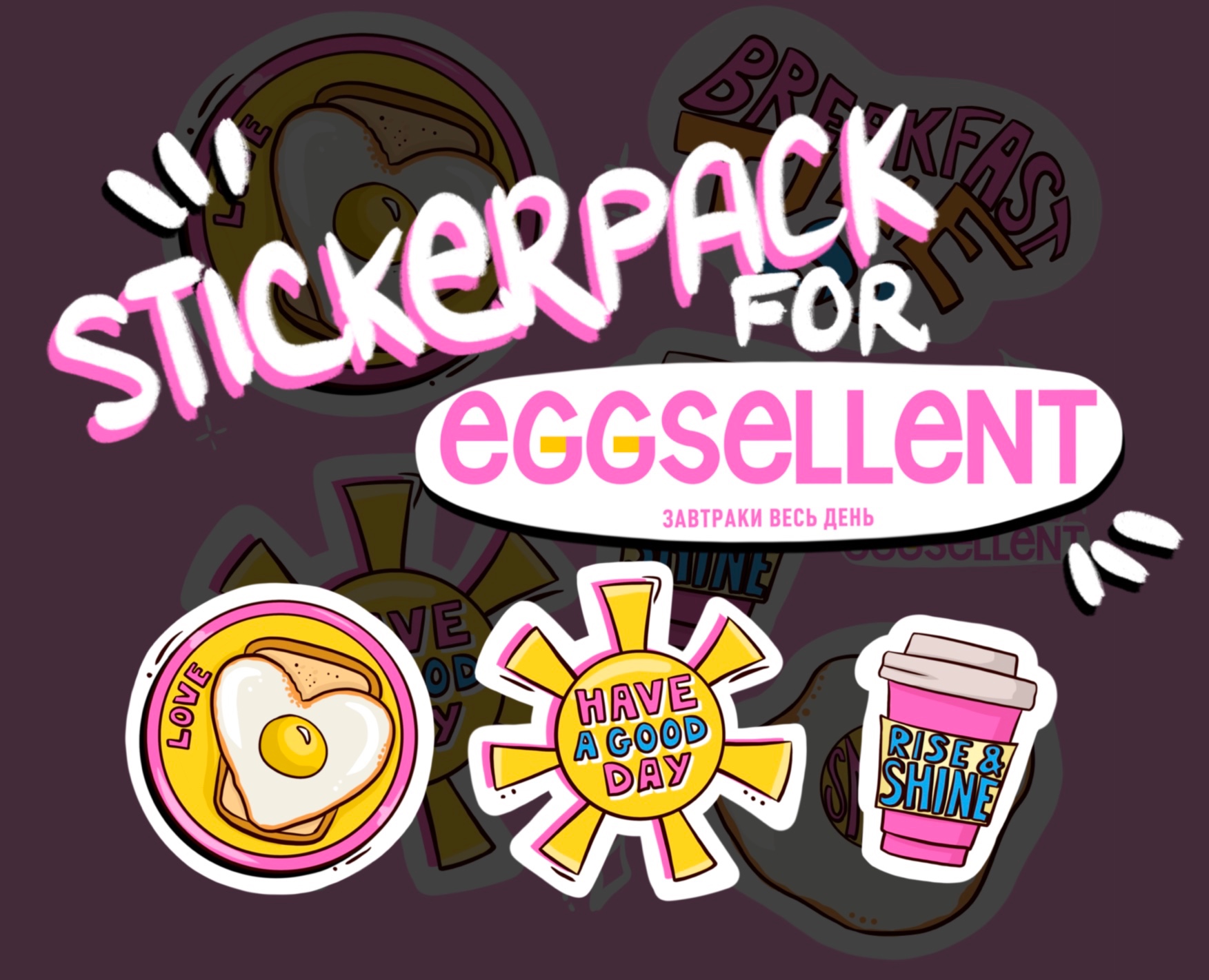 Стикеры для кофейни — Брендинг, Иллюстрация на Dprofile