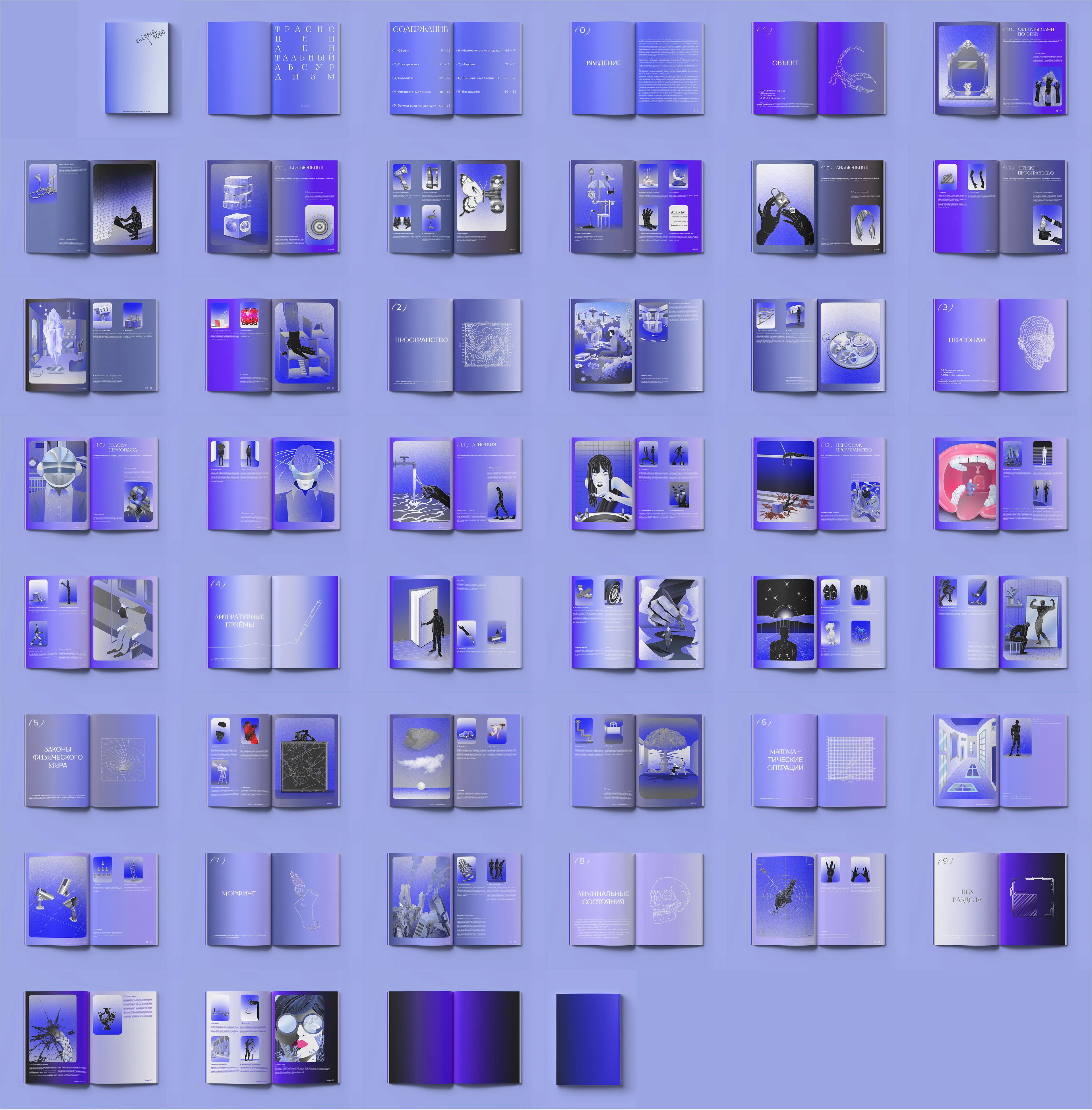 Трансцендентальный Абсурдизм — Изображение №5 — Иллюстрация, Графика на Dprofile