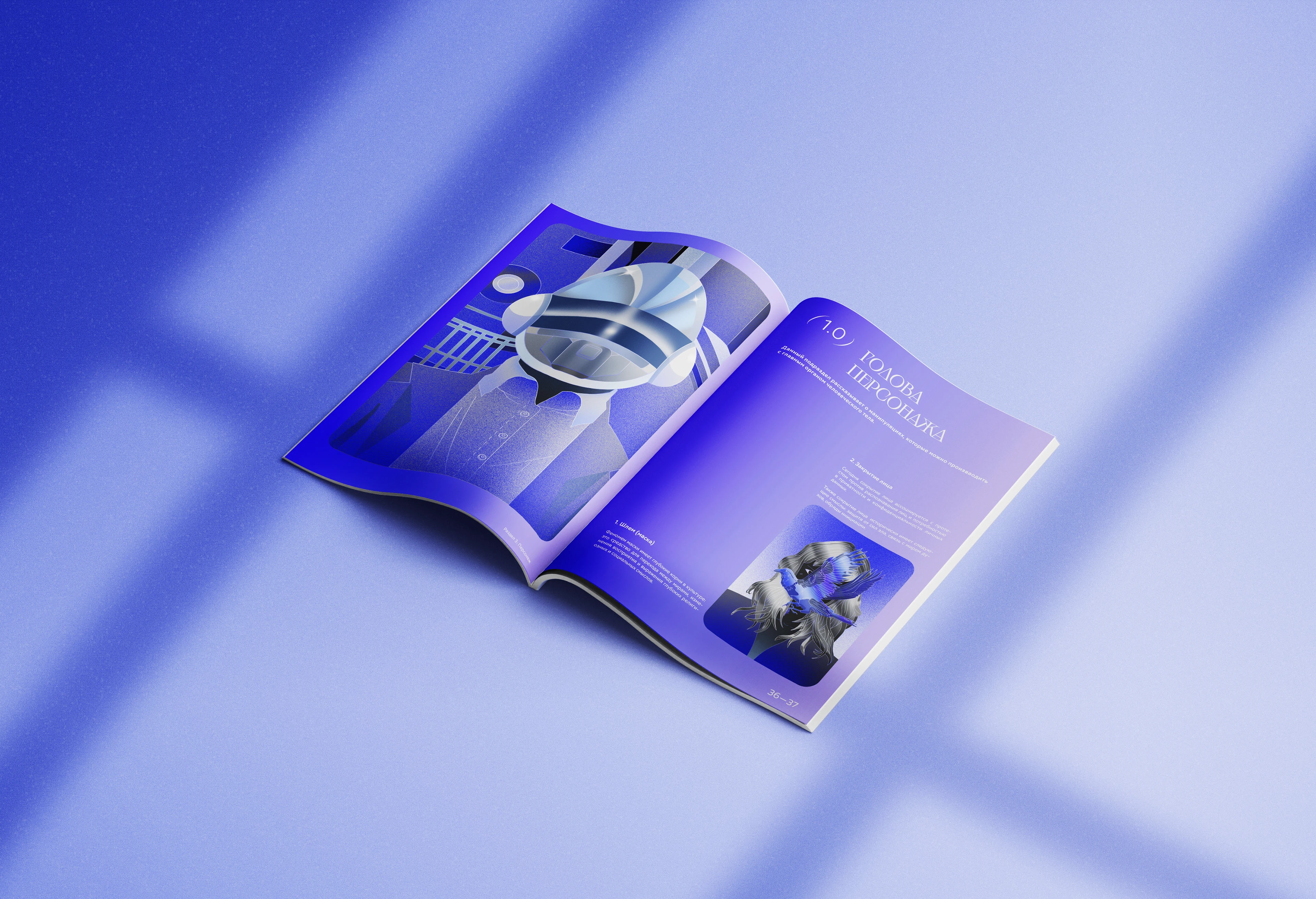 Трансцендентальный Абсурдизм — Изображение №10 — Иллюстрация, Графика на Dprofile