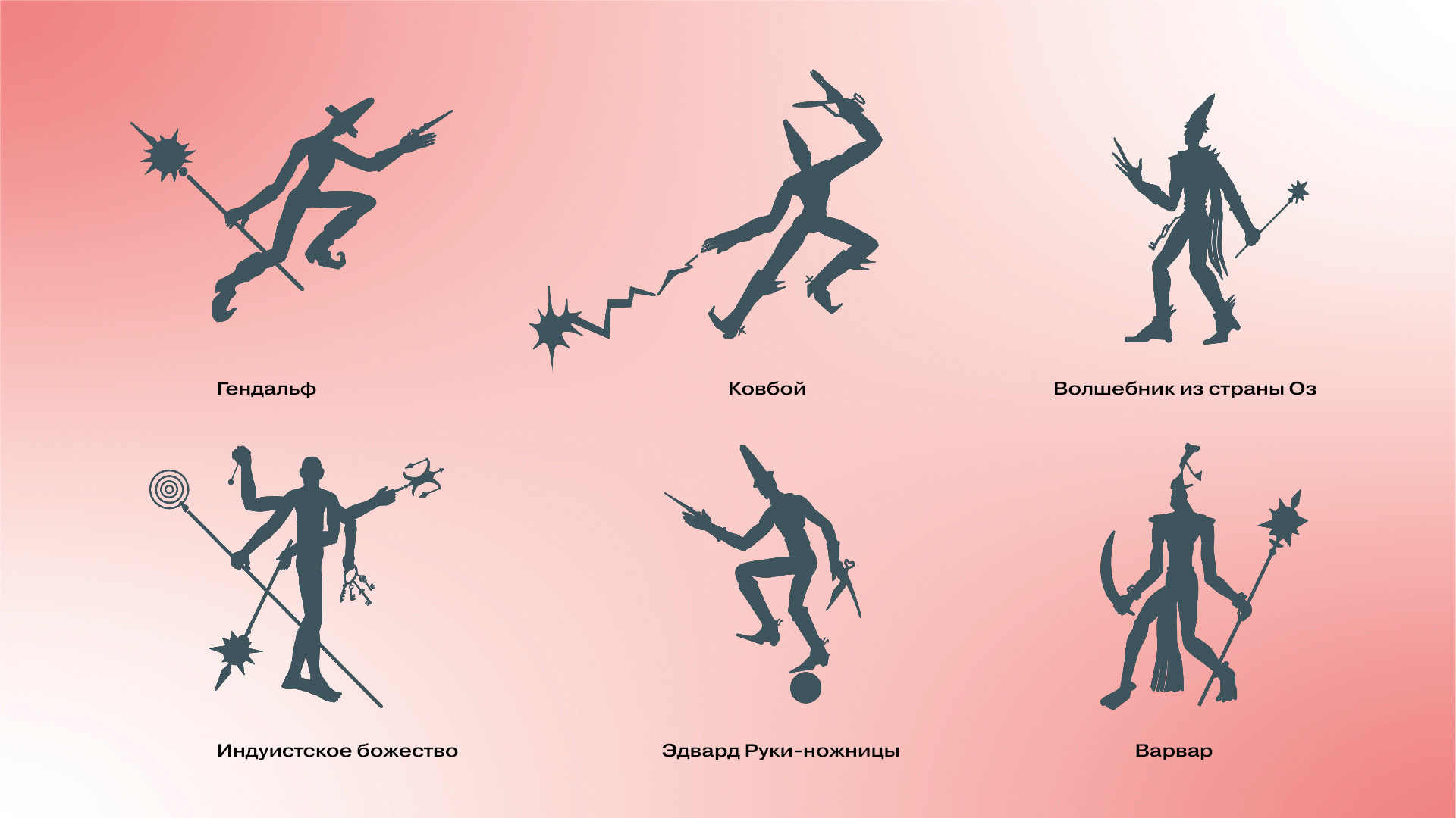 Сакральный Движ — Изображение №6 — Иллюстрация на Dprofile