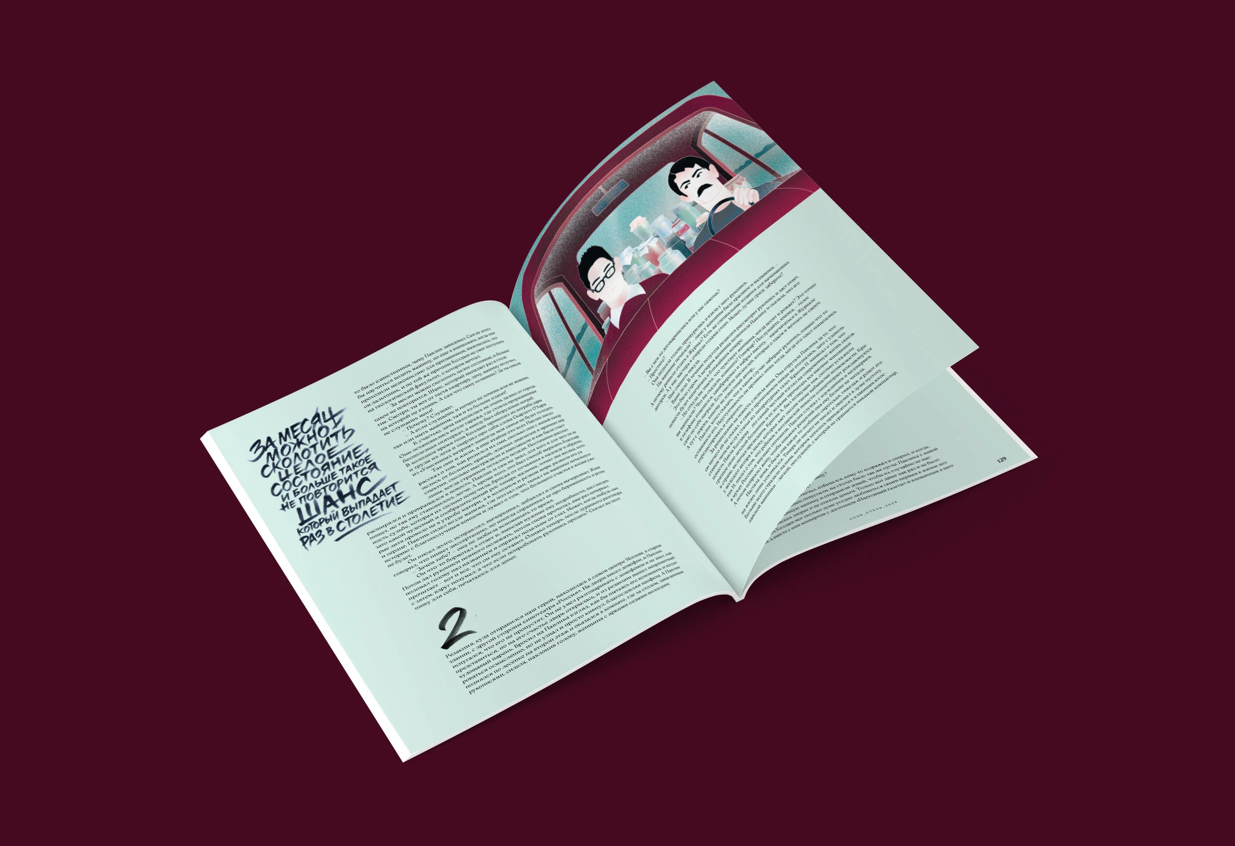 Иллюстрации для журнала "Сноб" — Изображение №15 — Иллюстрация на Dprofile