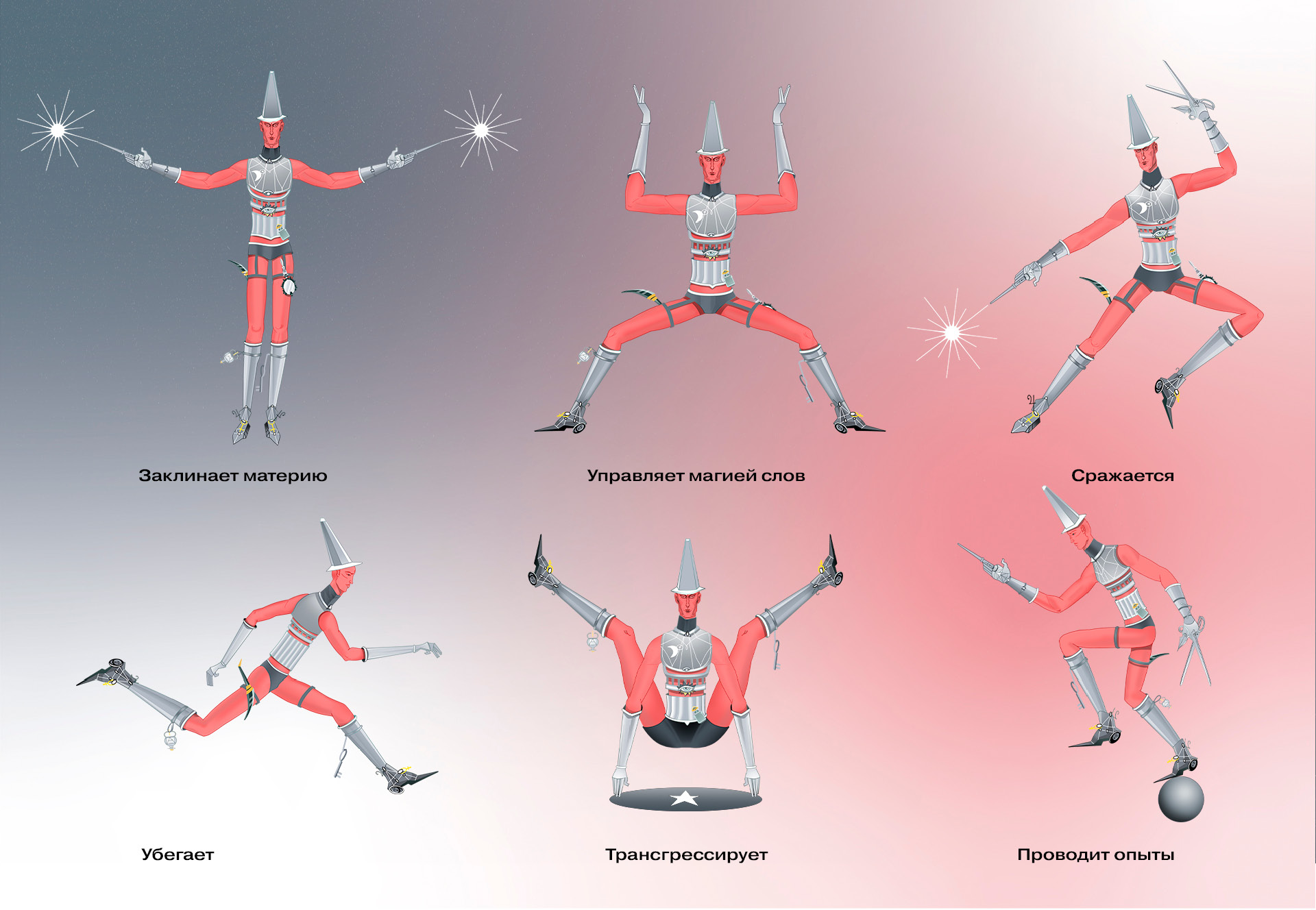 Сакральный Движ — Изображение №13 — Иллюстрация на Dprofile