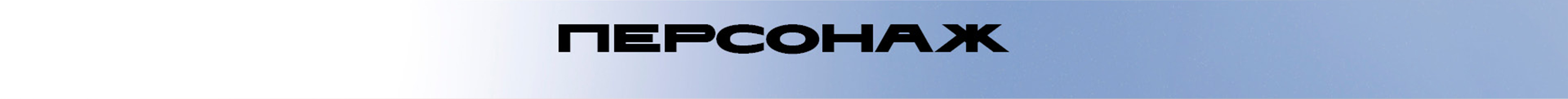 Сакральный Движ — Изображение №9 — Иллюстрация на Dprofile