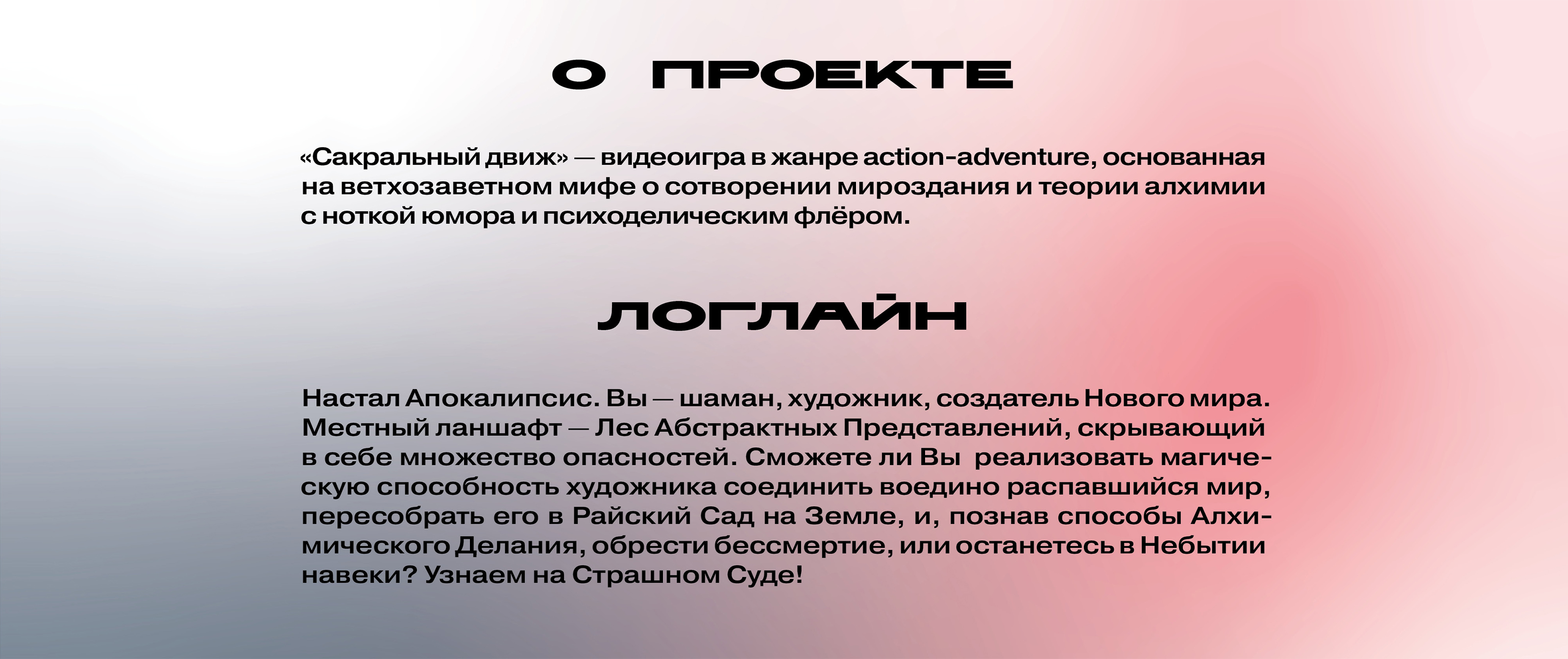 Сакральный Движ — Изображение №2 — Иллюстрация на Dprofile