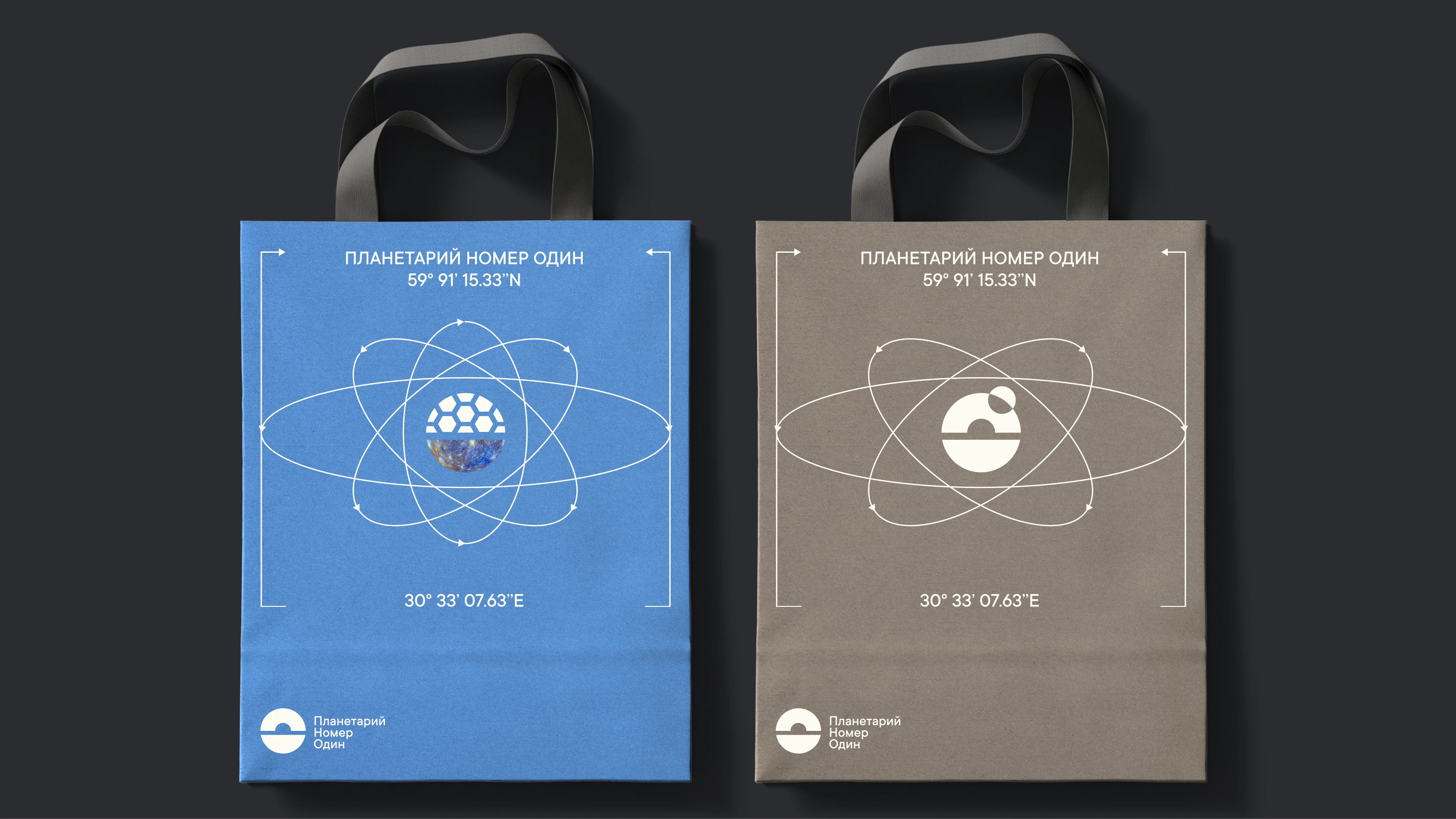 Identity for the number one planetarium — Изображение №6 — Брендинг на Dprofile