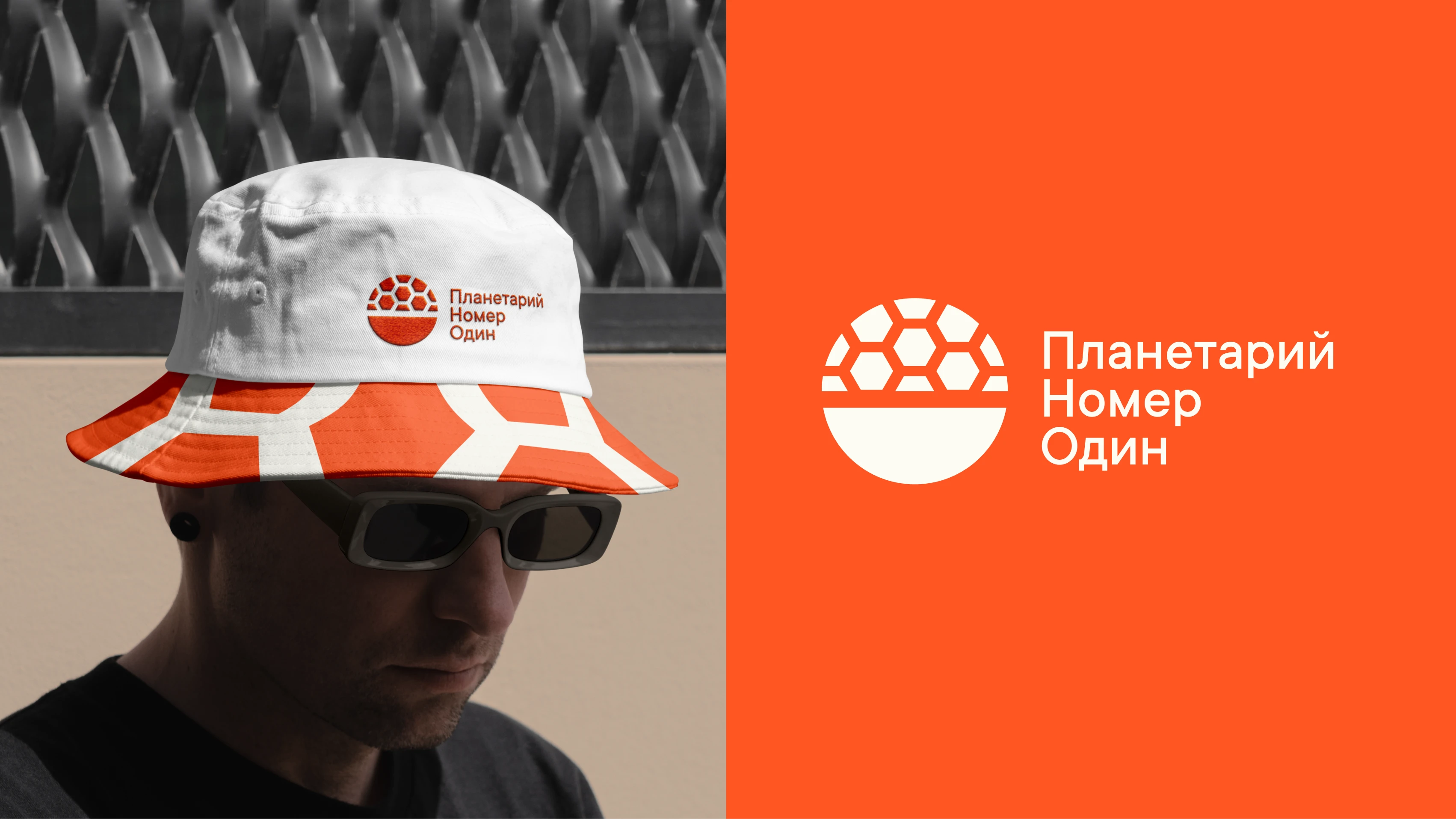 Identity for the number one planetarium — Изображение №14 — Брендинг на Dprofile