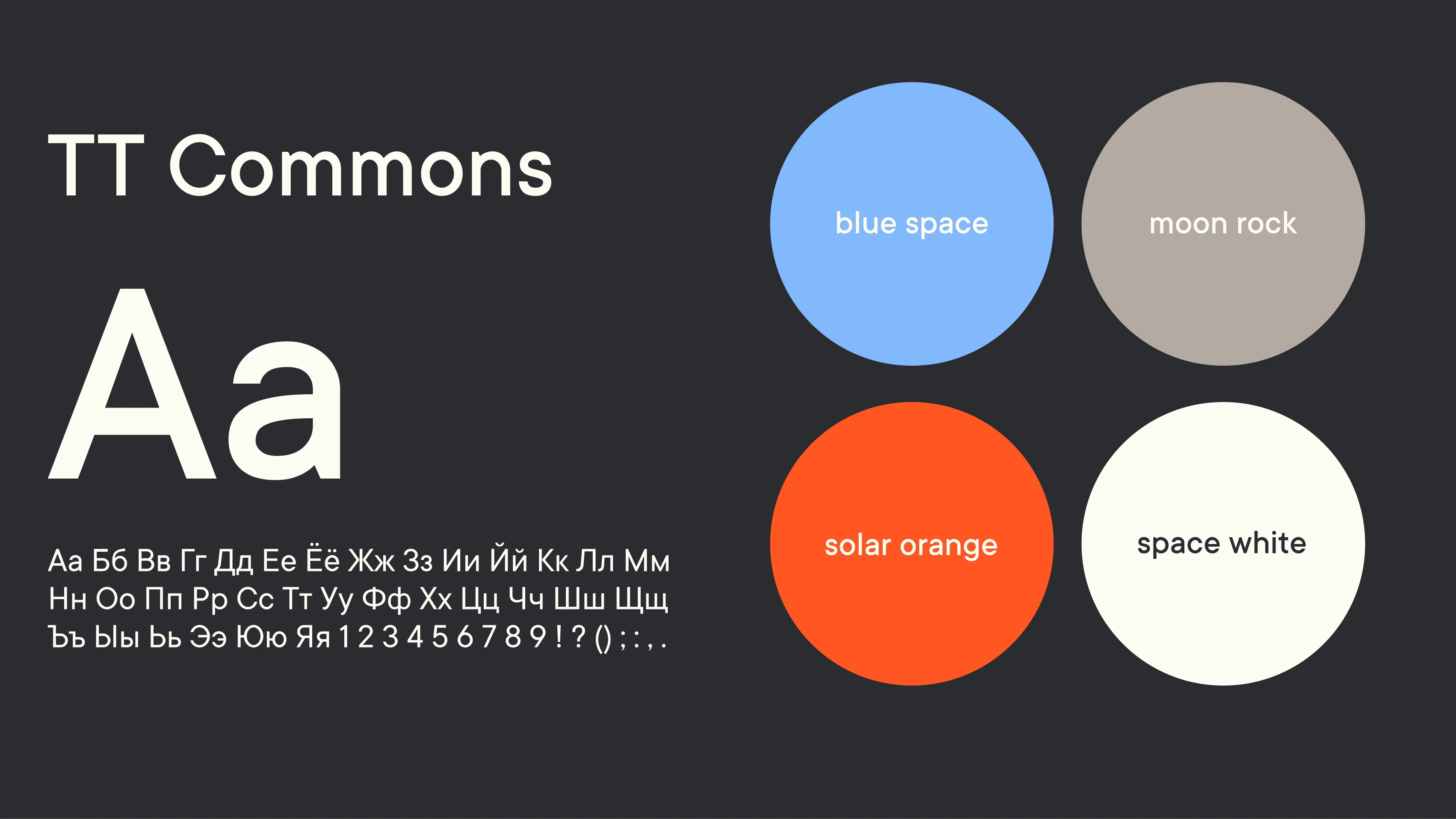 Identity for the number one planetarium — Изображение №1 — Брендинг на Dprofile