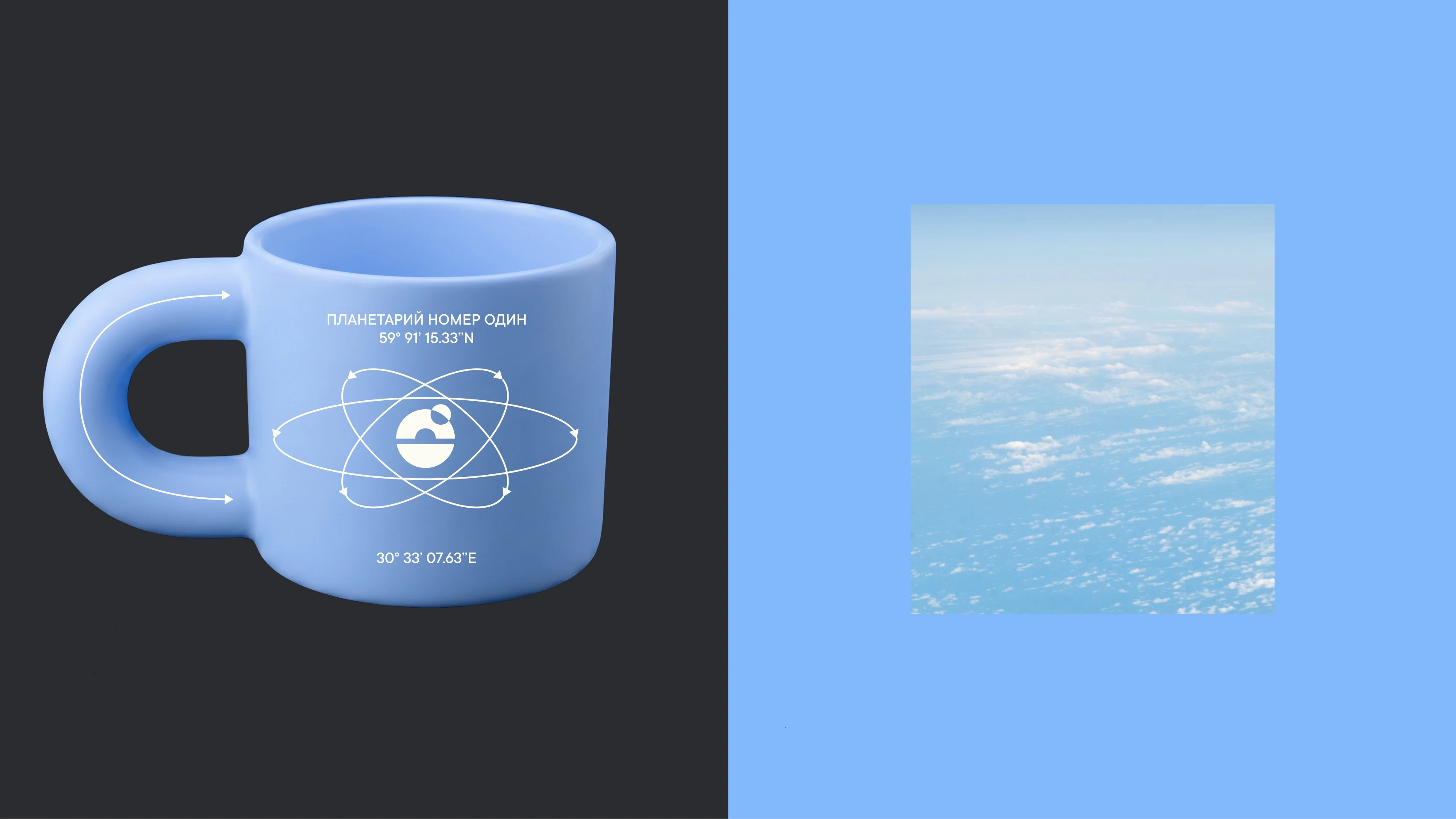 Identity for the number one planetarium — Изображение №17 — Брендинг на Dprofile