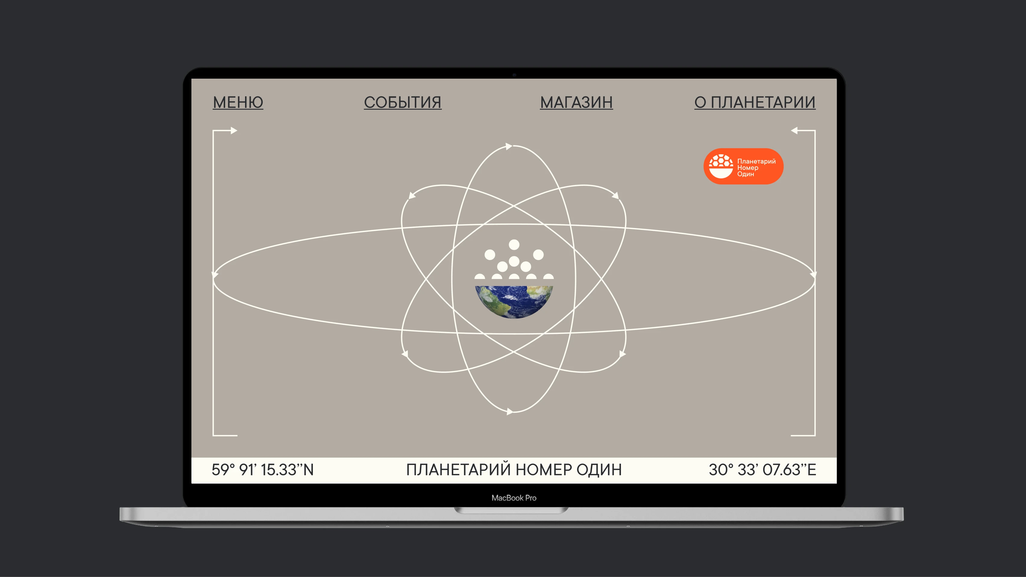Identity for the number one planetarium — Изображение №25 — Брендинг на Dprofile