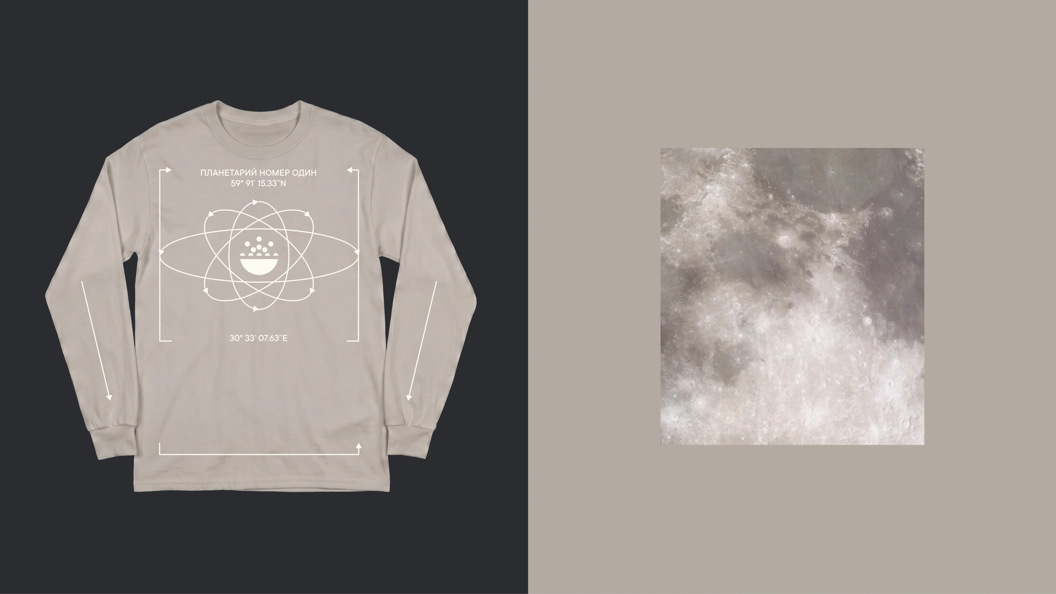 Identity for the number one planetarium — Изображение №19 — Брендинг на Dprofile