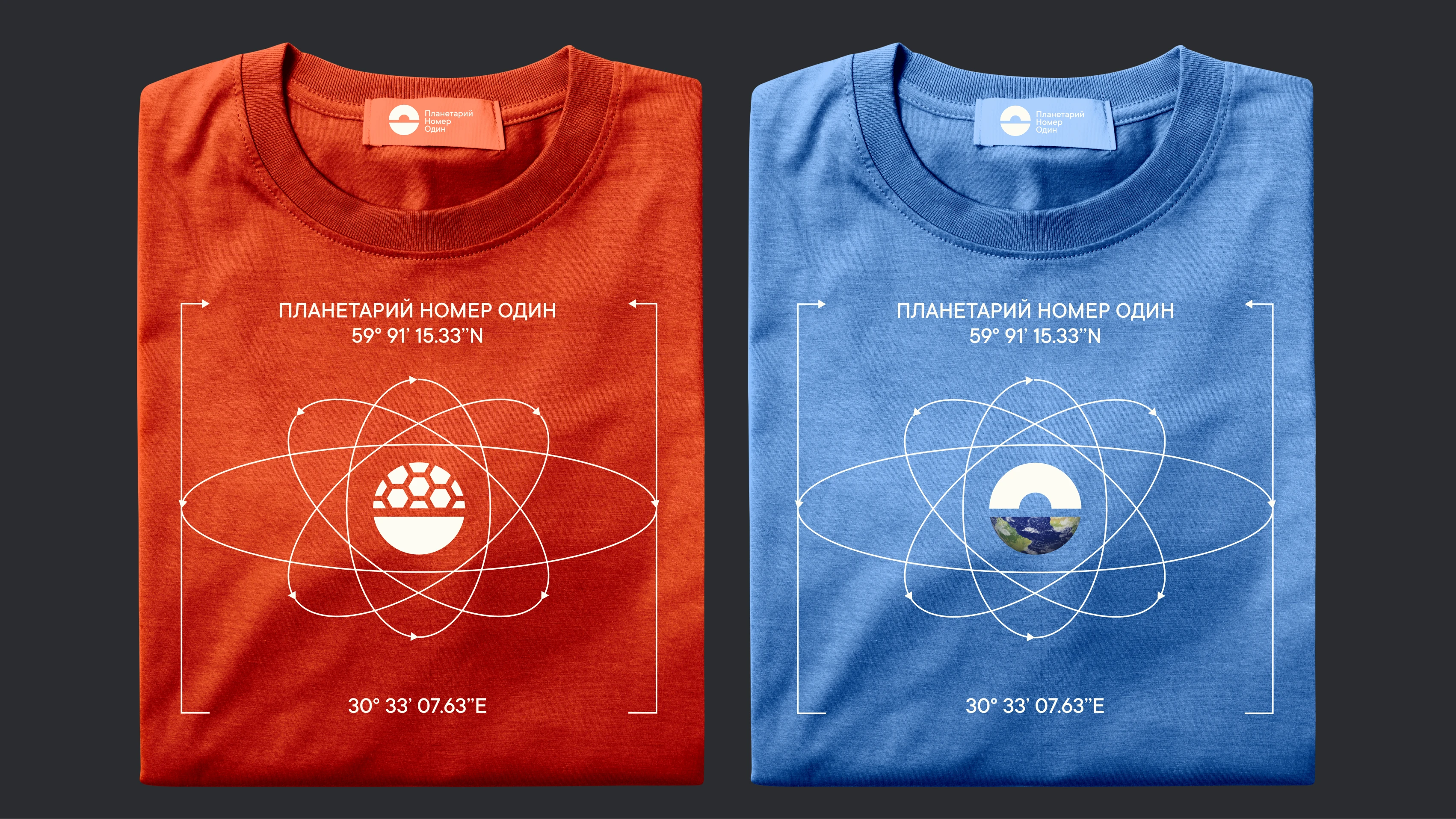Identity for the number one planetarium — Изображение №5 — Брендинг на Dprofile