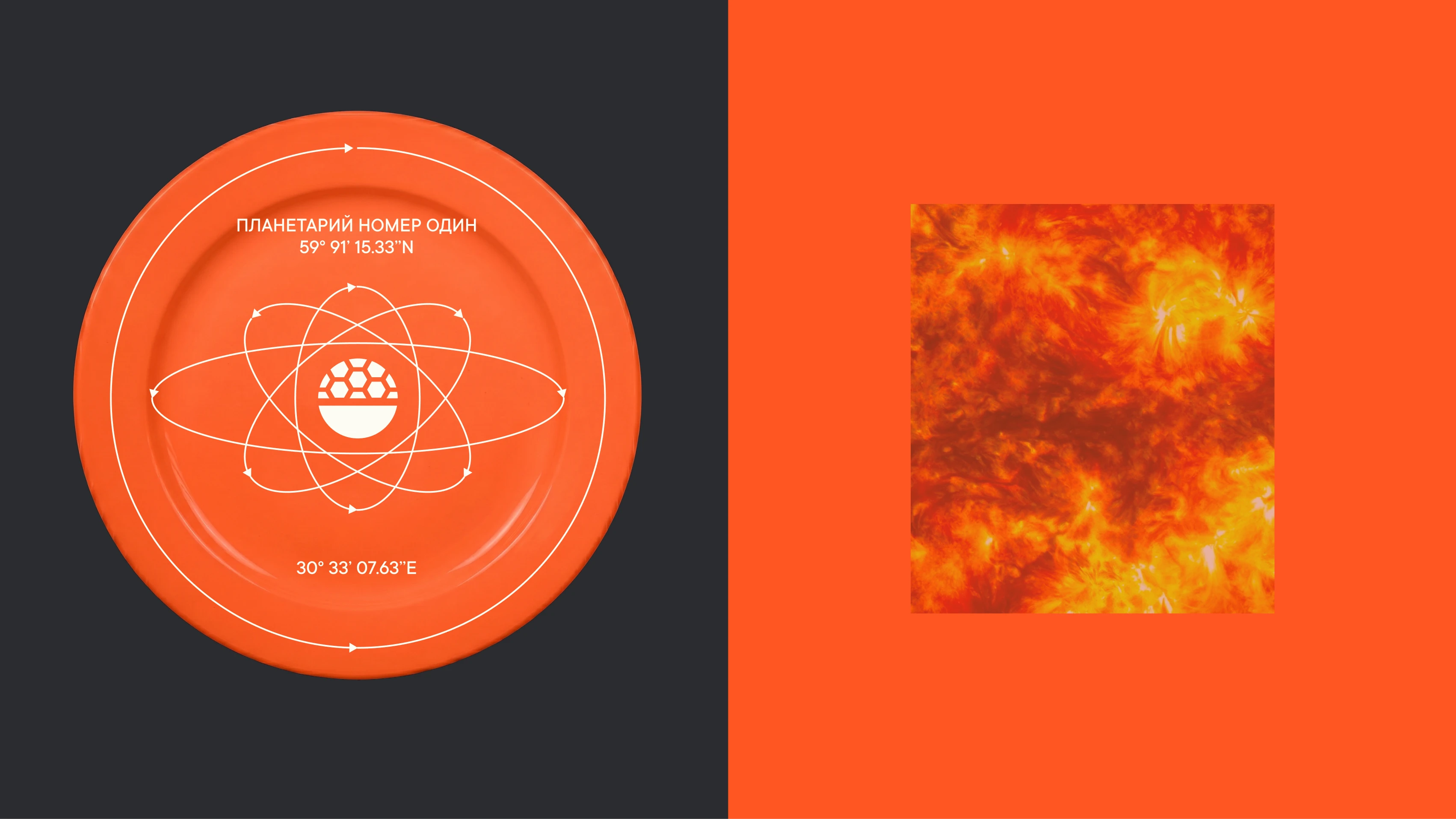 Identity for the number one planetarium — Изображение №18 — Брендинг на Dprofile