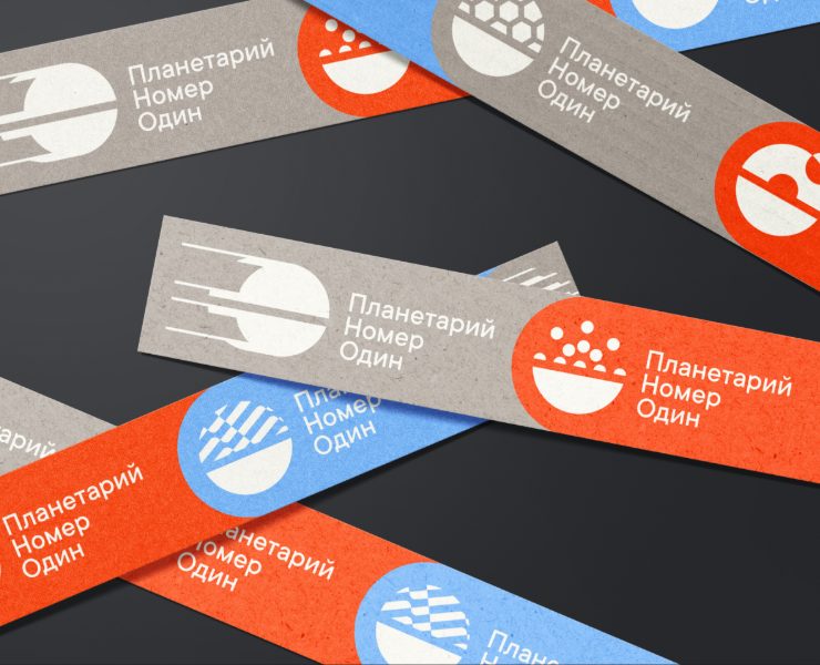 Identity for the number one planetarium — Брендинг на Dprofile