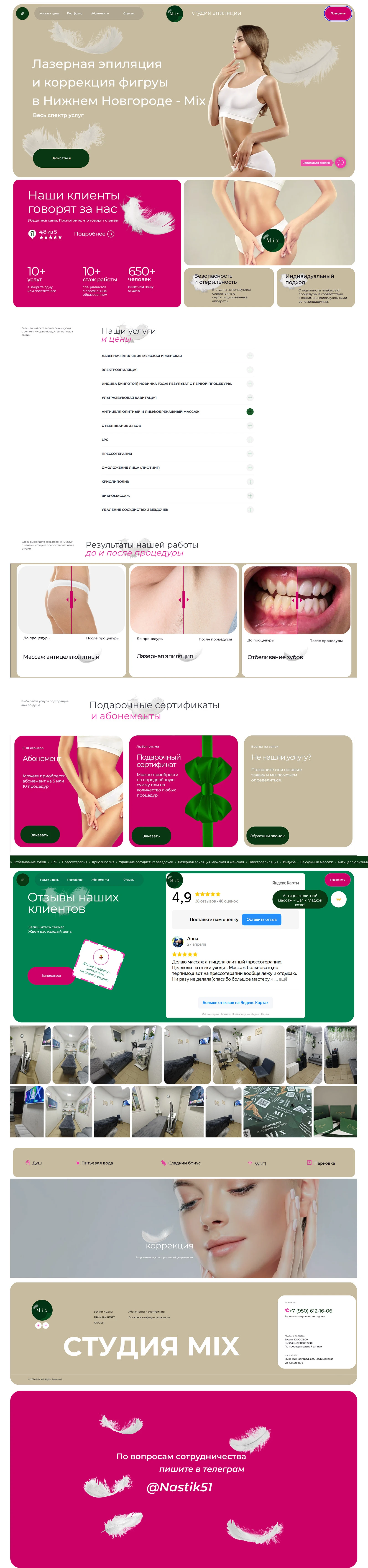 Салон красоты - Bento стиль — Изображение №1 — Интерфейсы, Анимация на Dprofile