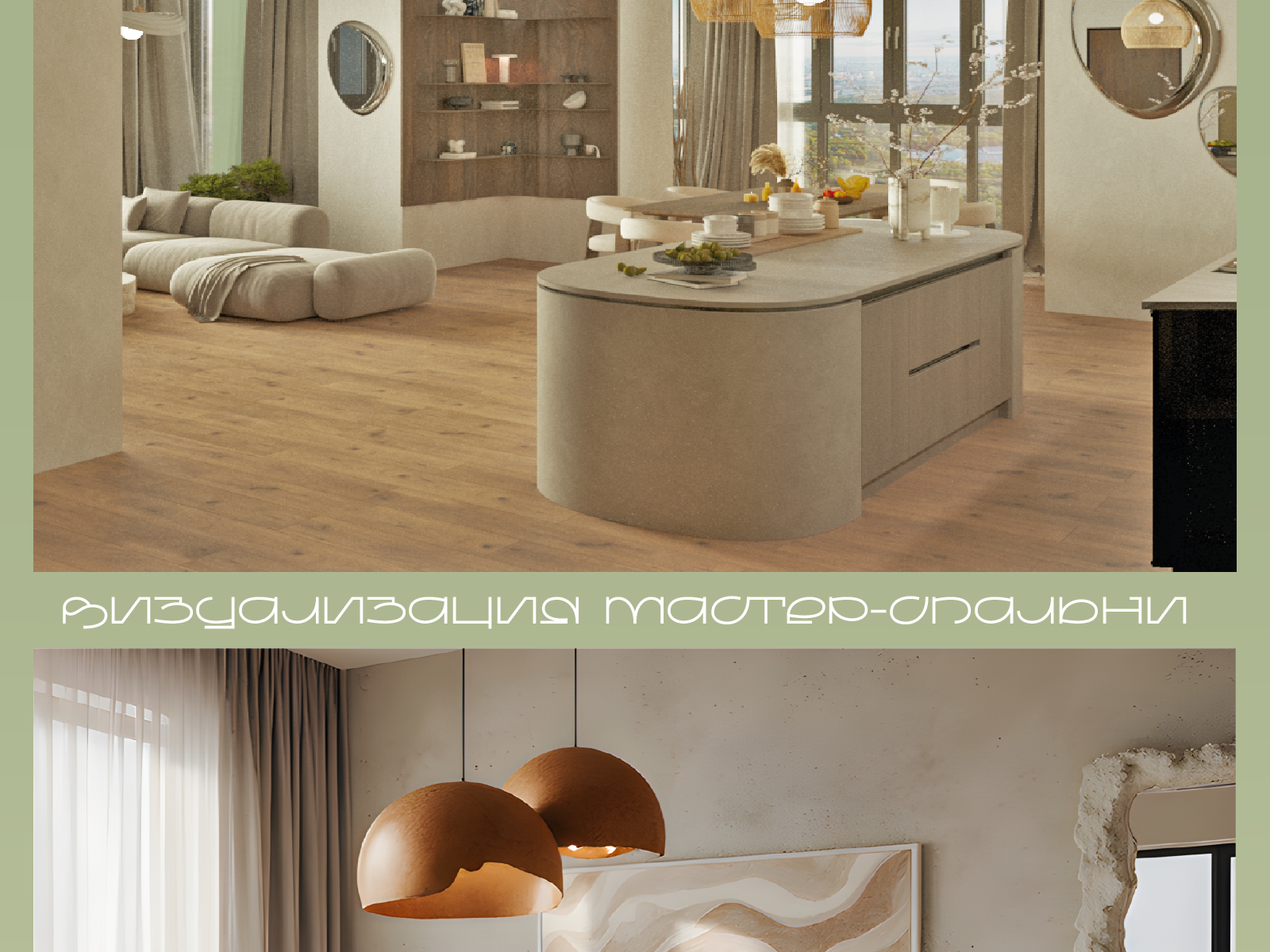 Дизайн интерьеров квартиры в стиле ваби-саби — Изображение №7 — 3D, Архитектура на Dprofile