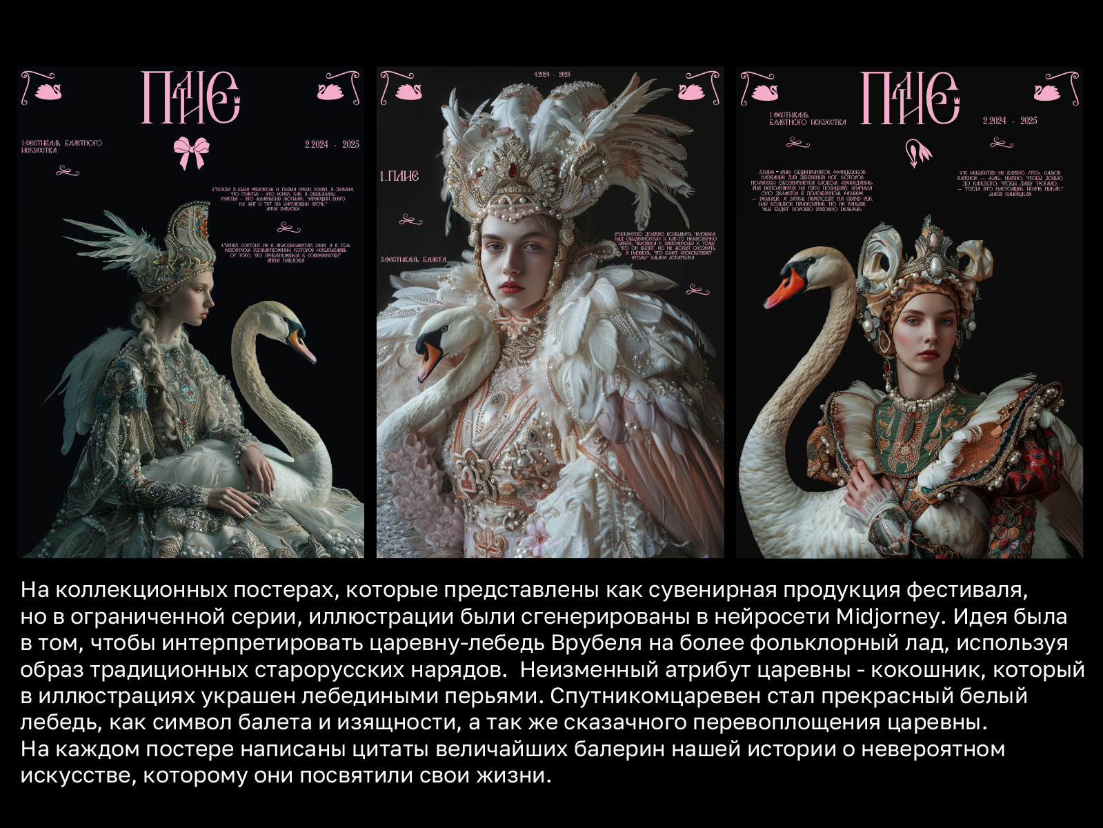 Фестиваль балетного искусства "Плие" — Изображение №7 — Брендинг, Графика на Dprofile