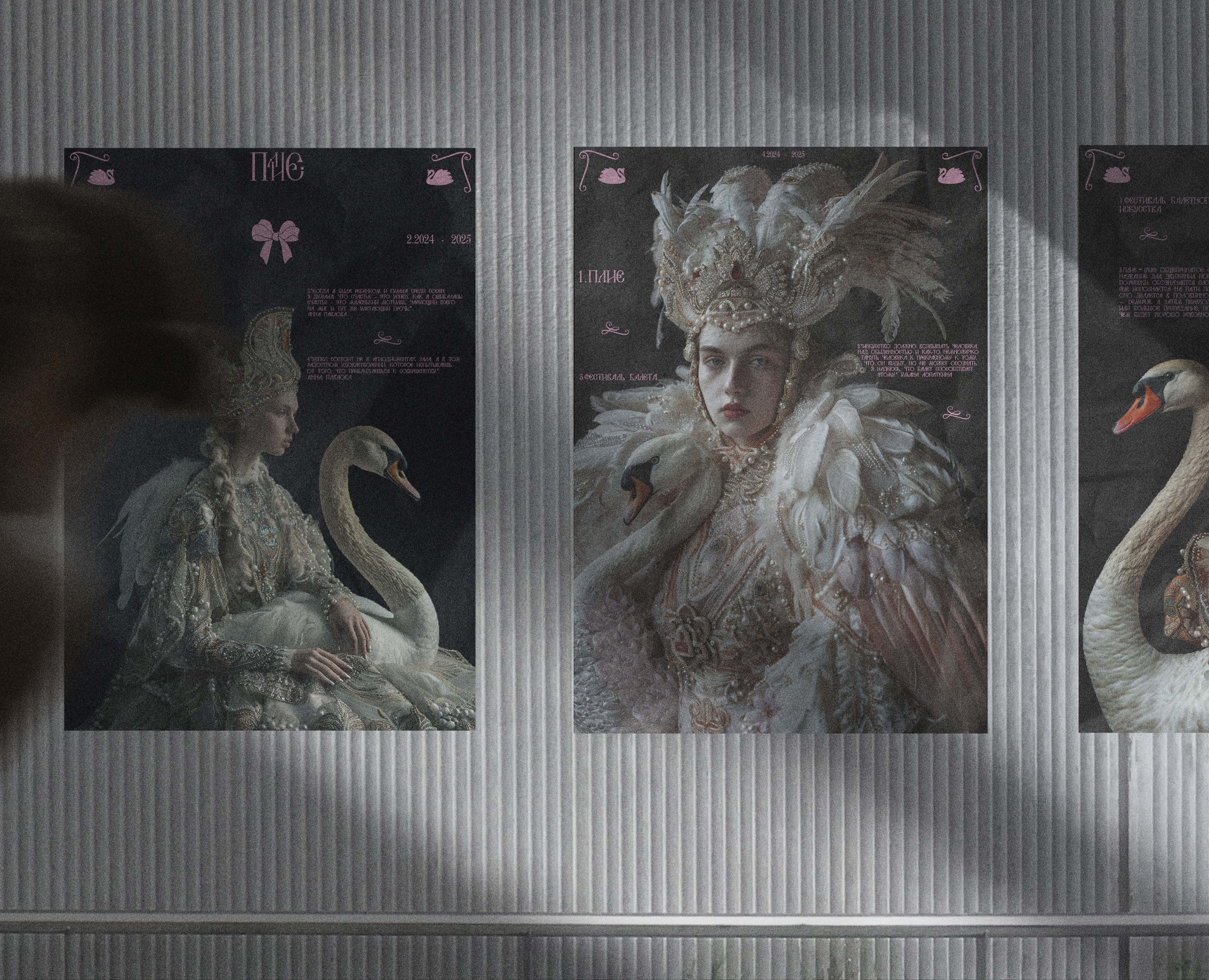 Фестиваль балетного искусства "Плие" на Dprofile