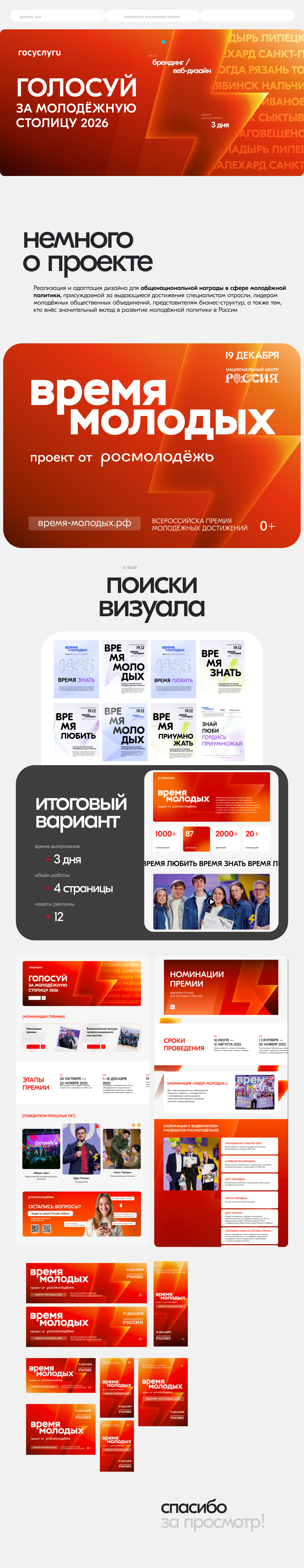 Реализация дизайна премии на веб-ресурсах — Изображение №1 — Интерфейсы, Брендинг на Dprofile