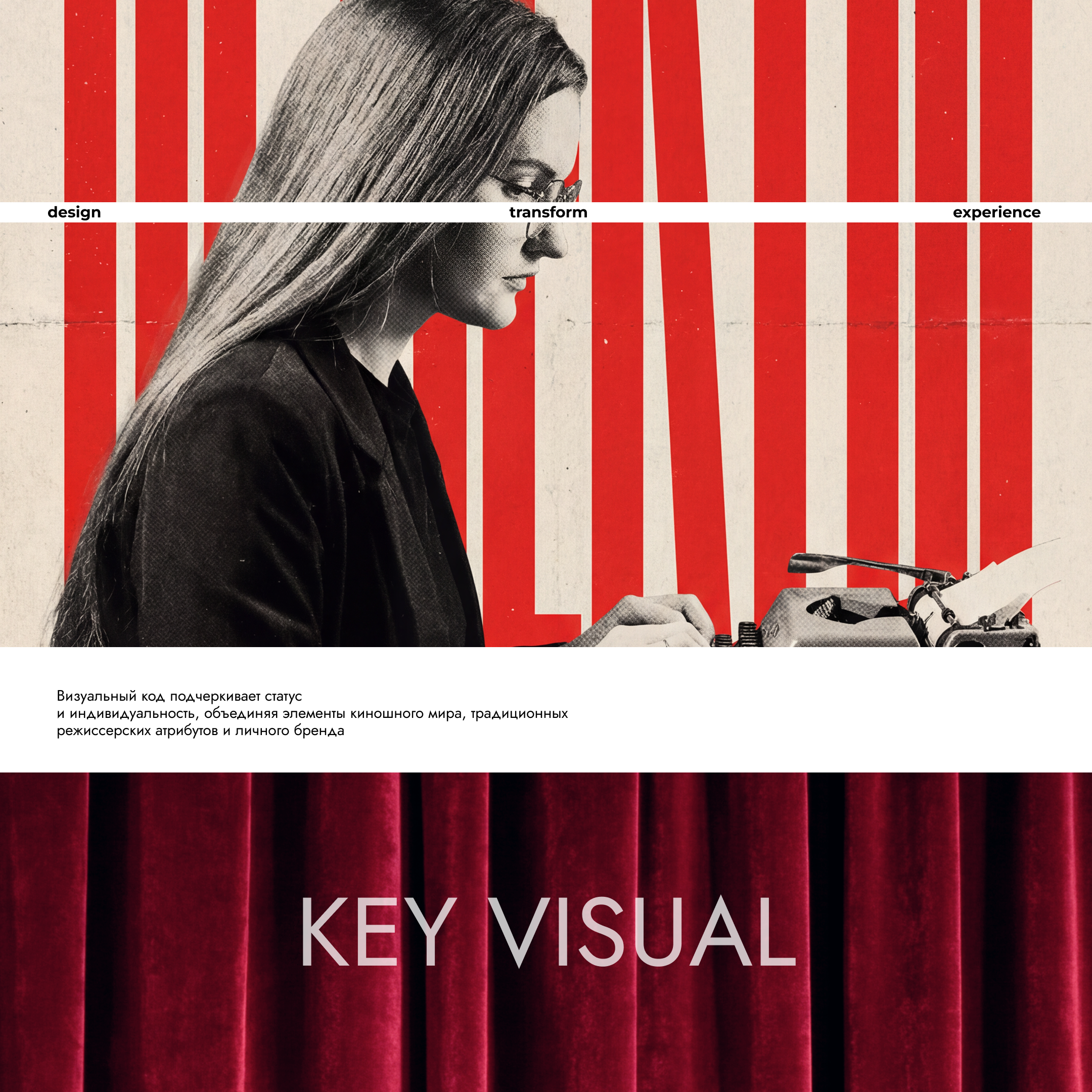 Натали. Режиссёр — Изображение №2 — Маркетинг на Dprofile