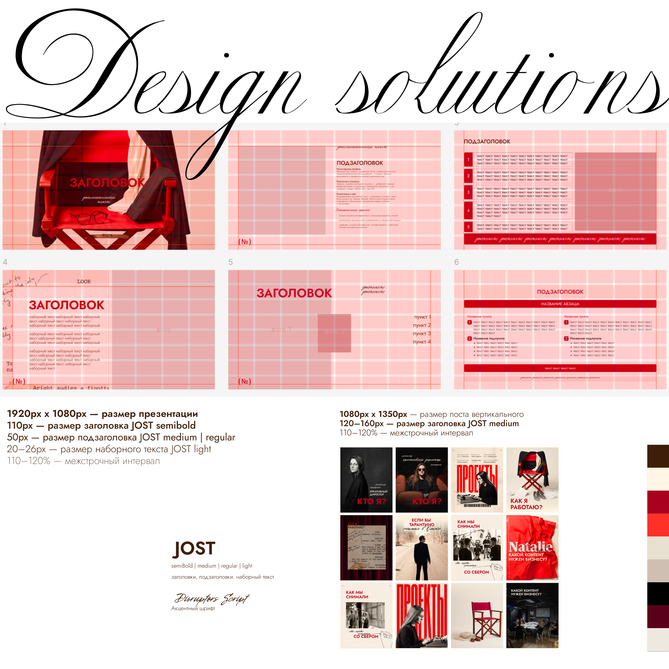 Натали. Режиссёр — Изображение №4 — Маркетинг на Dprofile