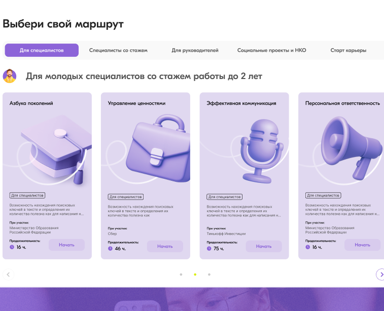 Лендинг образовательной платформы на Dprofile