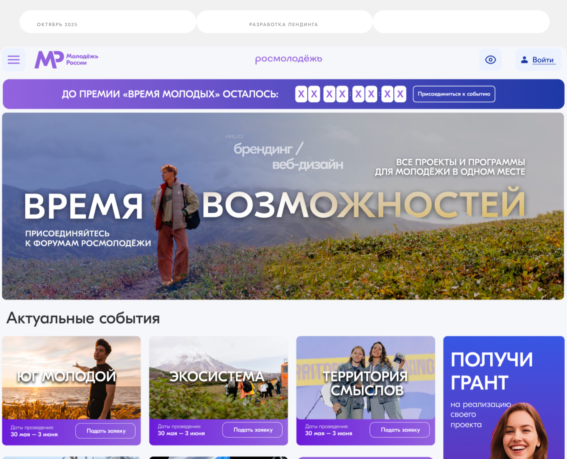 Дизайн лендинга — Интерфейсы, Брендинг на Dprofile