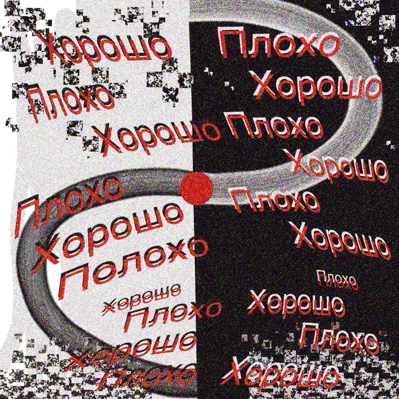 Не всё равно — Изображение №1 — Брендинг, Графика на Dprofile