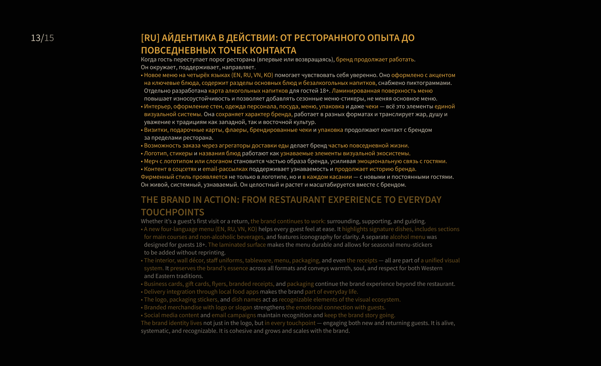 Редизайн айдентики бренда Smoky PIT Texas BBQ | Вьетнам — Изображение №16 — Брендинг на Dprofile