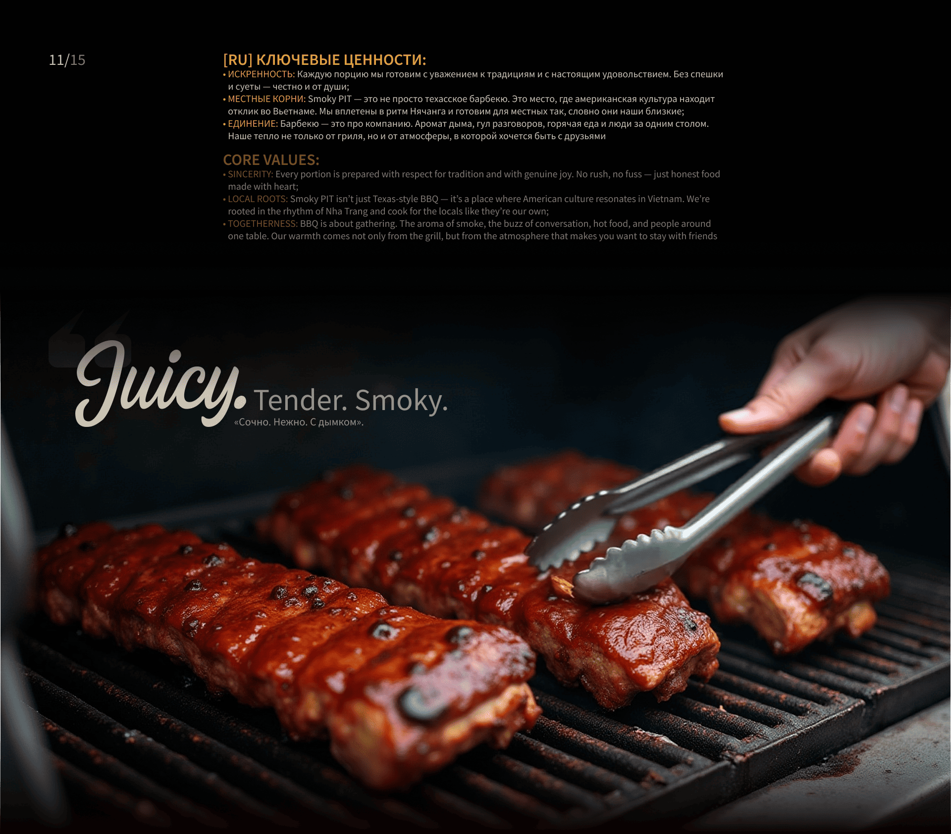 Редизайн айдентики бренда Smoky PIT Texas BBQ | Вьетнам — Изображение №11 — Брендинг на Dprofile