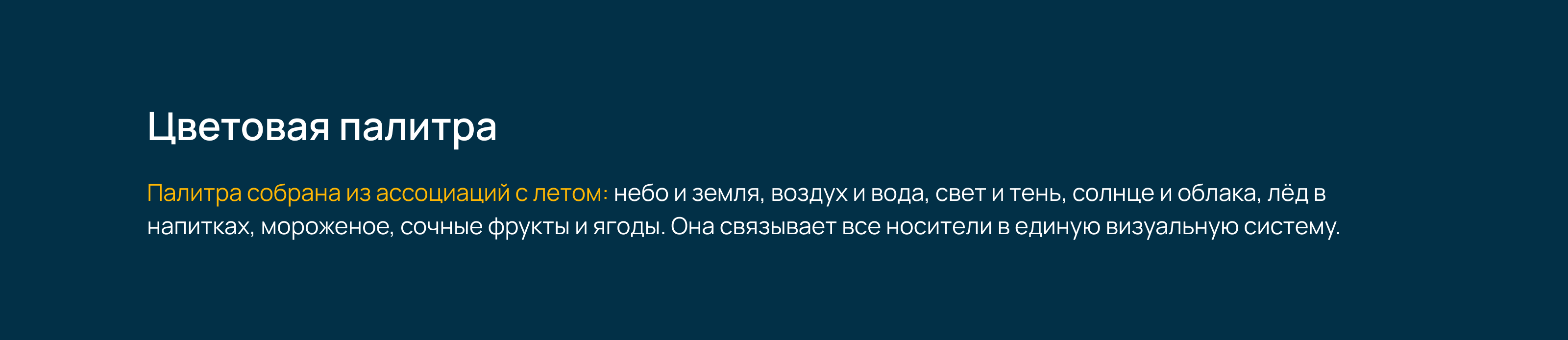Мерч-кампания «Наше лето». Леттеринг — Изображение №6 — Брендинг, Графика на Dprofile