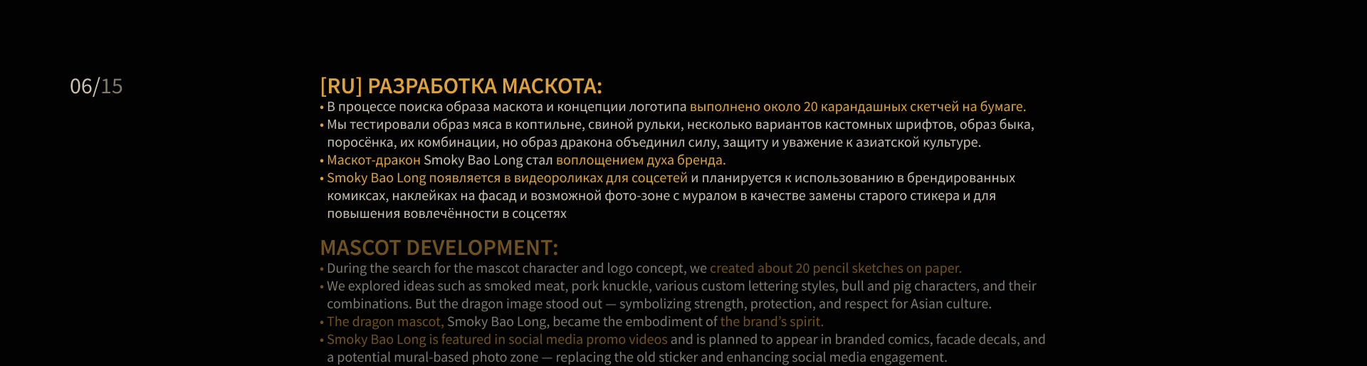 Редизайн айдентики бренда Smoky PIT Texas BBQ | Вьетнам — Изображение №5 — Брендинг на Dprofile