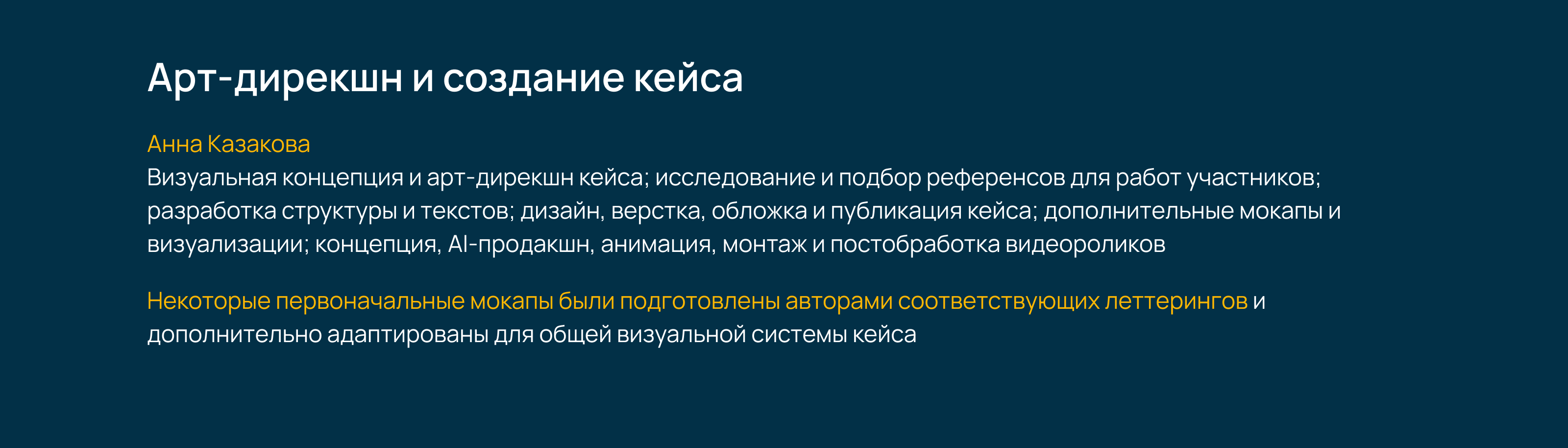 Мерч-кампания «Наше лето». Леттеринг — Изображение №39 — Брендинг, Графика на Dprofile