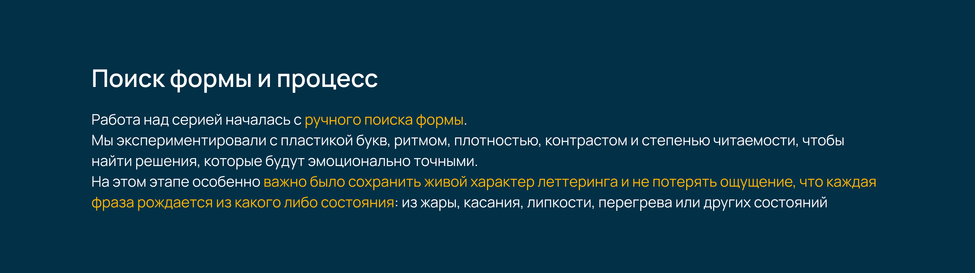 Мерч-кампания «Наше лето». Леттеринг — Изображение №5 — Брендинг, Графика на Dprofile