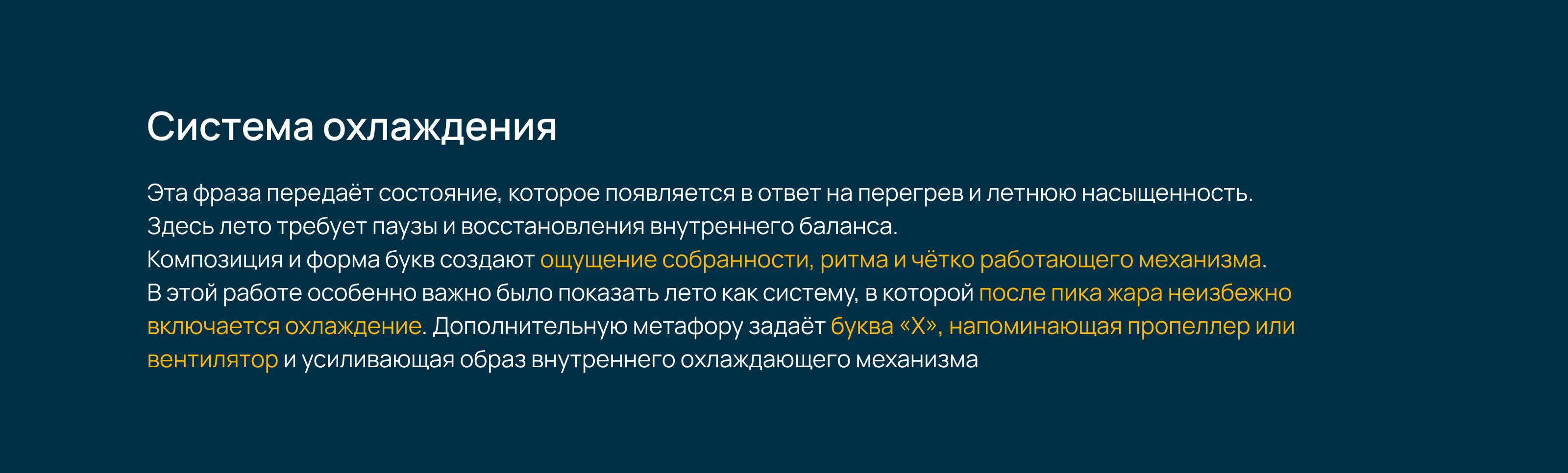 Мерч-кампания «Наше лето». Леттеринг — Изображение №30 — Брендинг, Графика на Dprofile