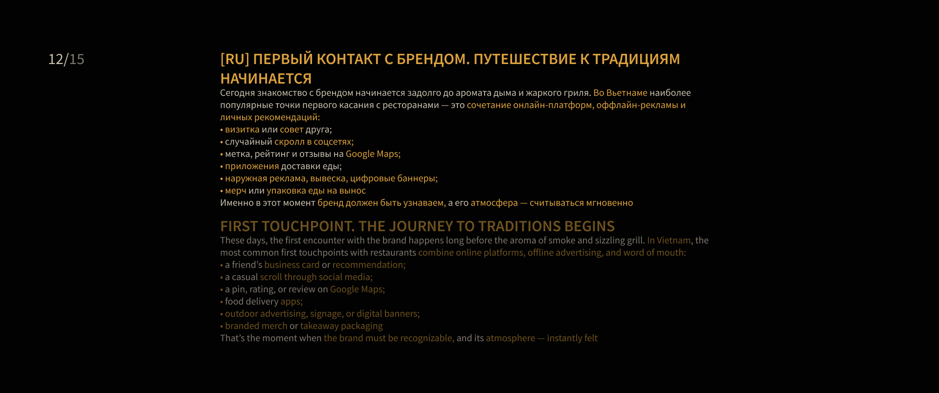 Редизайн айдентики бренда Smoky PIT Texas BBQ | Вьетнам — Изображение №12 — Брендинг на Dprofile