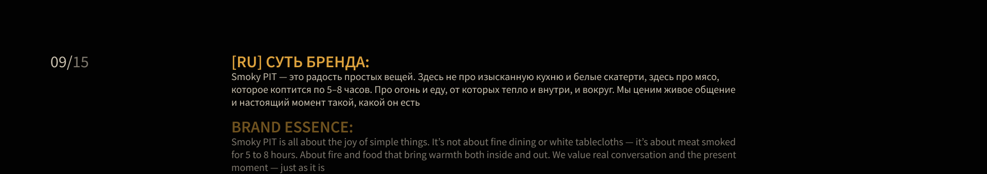 Редизайн айдентики бренда Smoky PIT Texas BBQ | Вьетнам — Изображение №9 — Брендинг на Dprofile